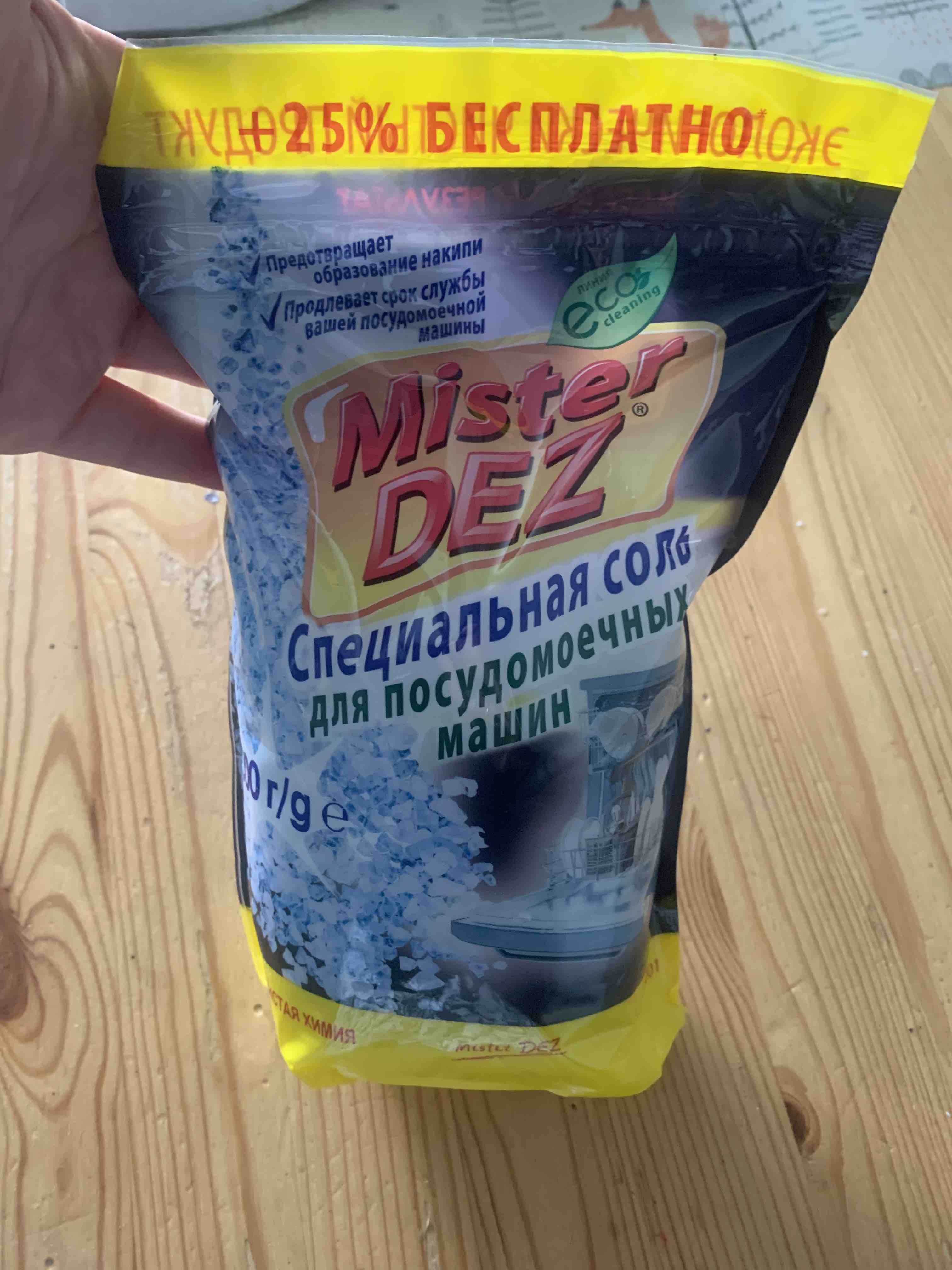 Специальная соль для посудомоечных машин Mister Dez Eco-Cleaning, 800 г -  купить в Москве, цены на Мегамаркет | 100033103170