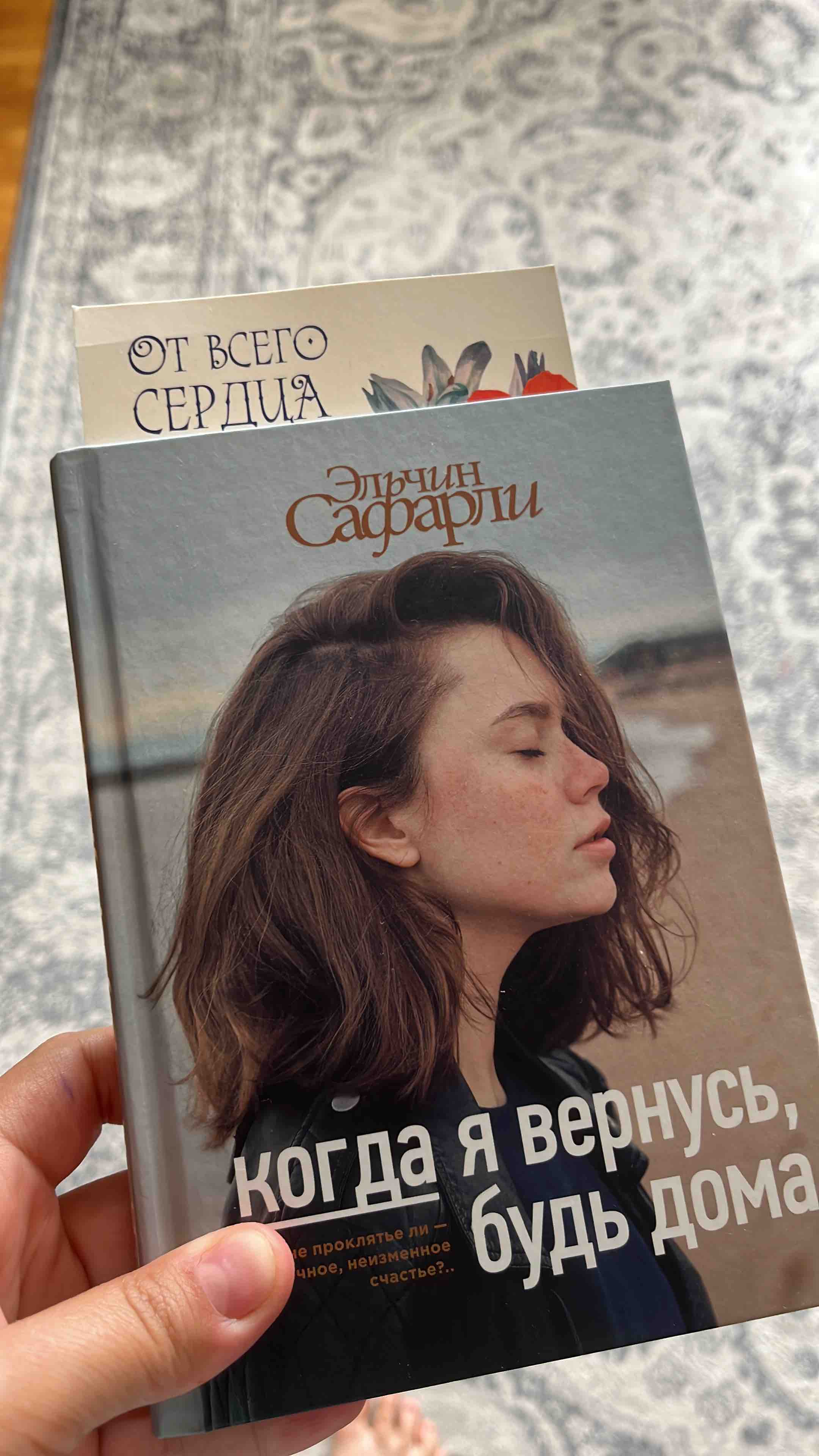 Книга Когда Я Вернусь, Будь Дома - купить классической литературы в  интернет-магазинах, цены на Мегамаркет | 1672603