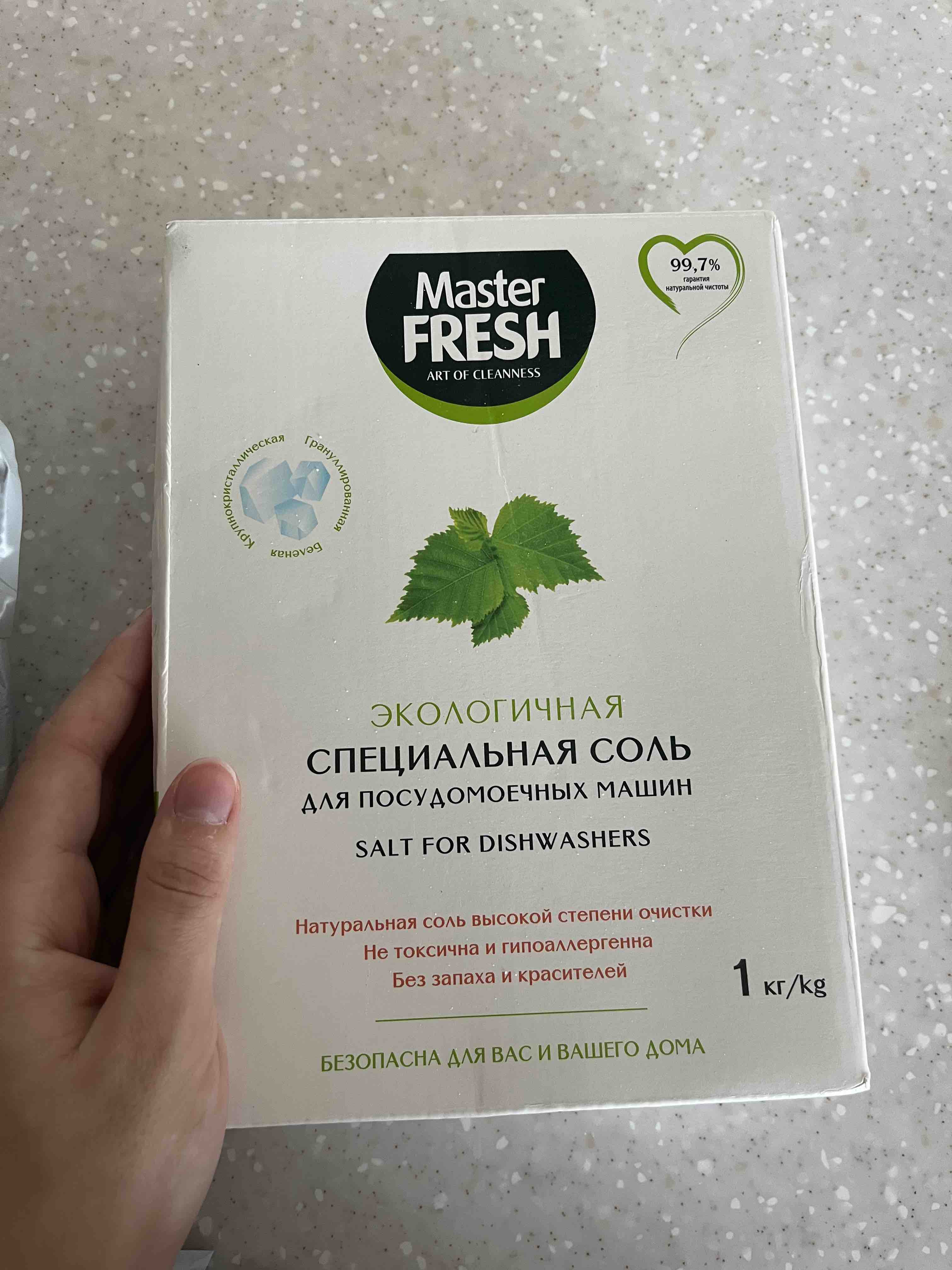 Соль для посудомоечных машин Master Fresh 1кг - отзывы покупателей на  маркетплейсе Мегамаркет | Артикул: 100029933497