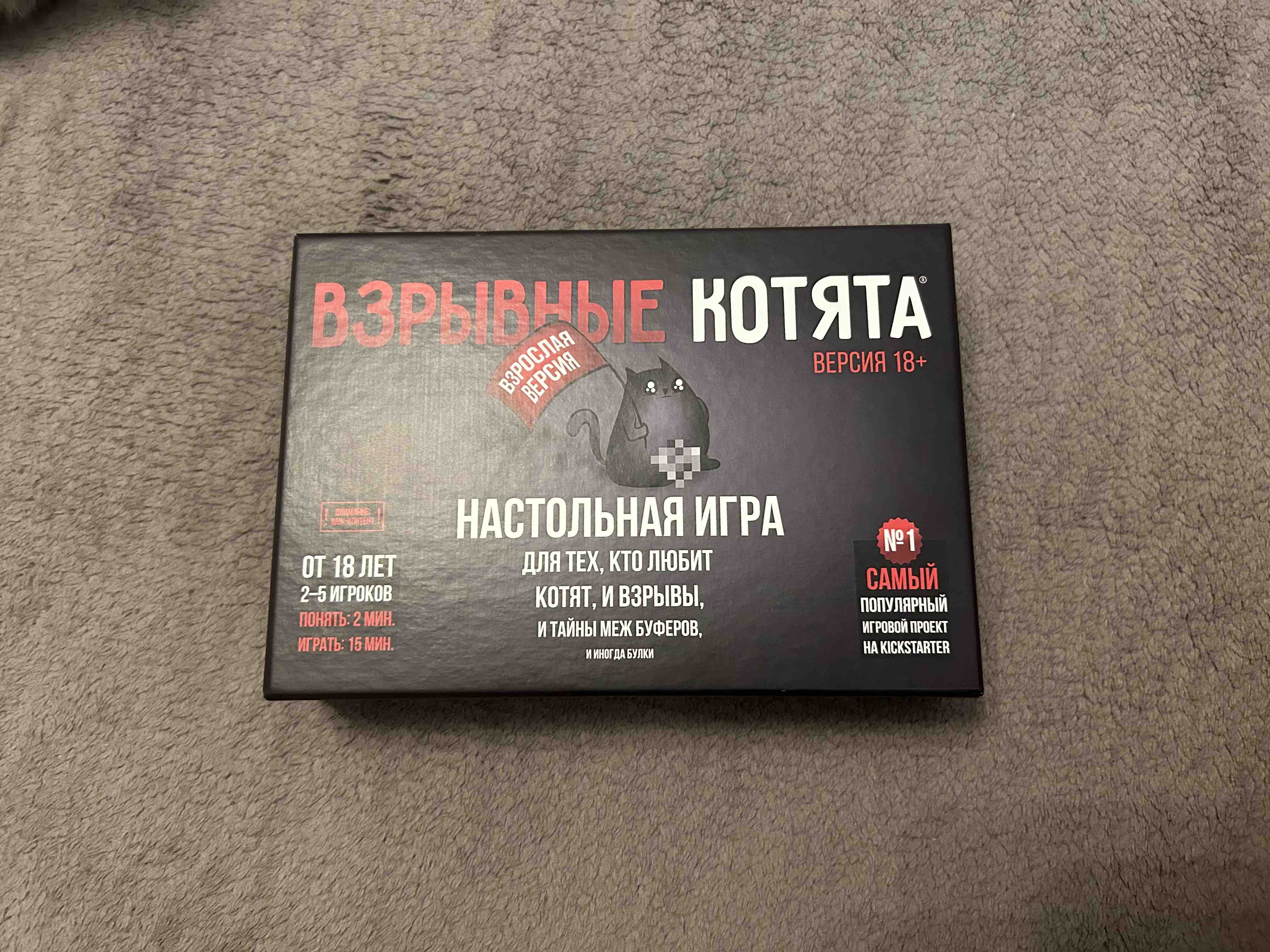 Настольная игра для взрослых Hobby World Взрывные котята 18+ - купить в  Москве, цены на Мегамаркет | 100027599432