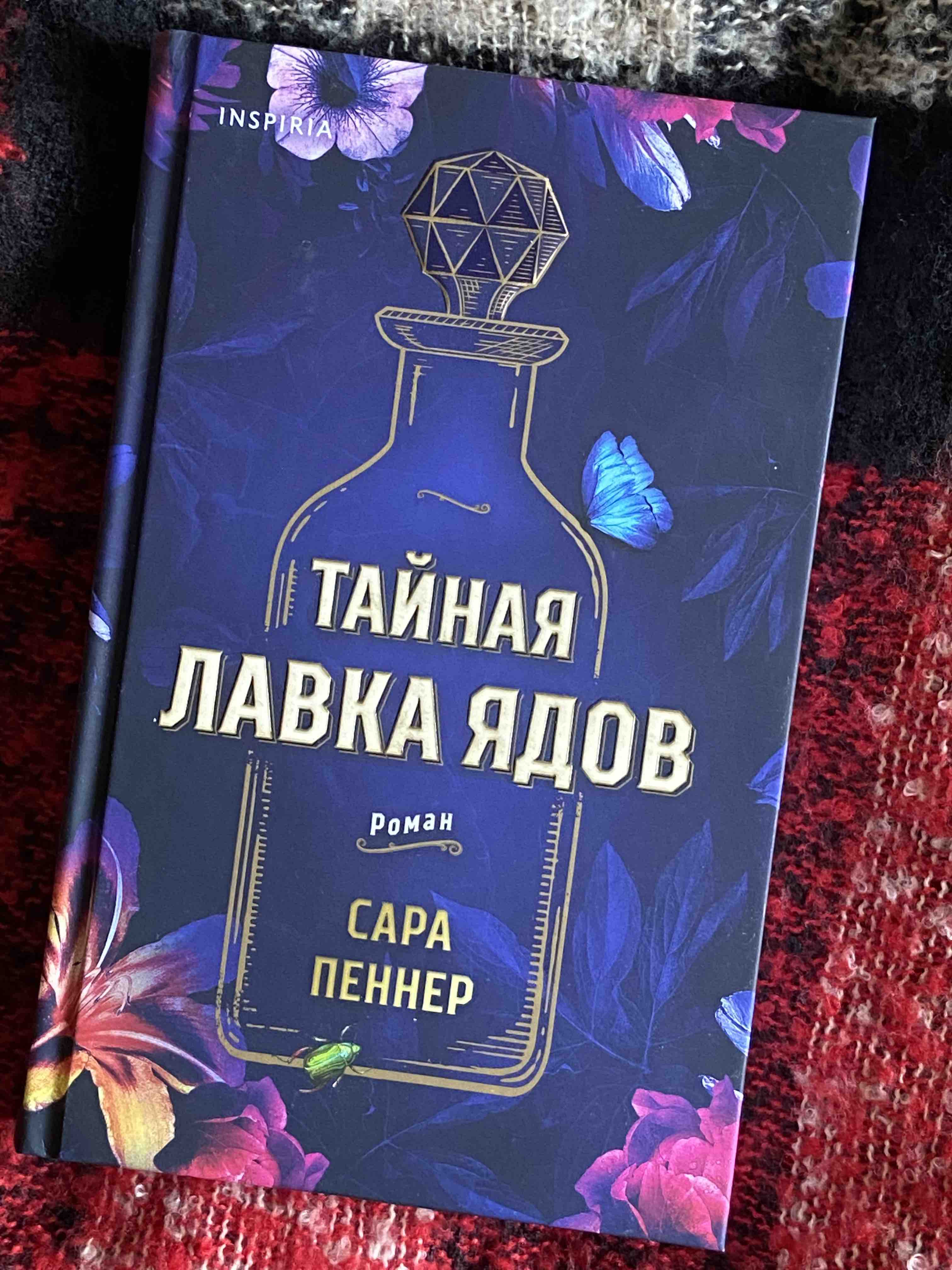 Книга Игра в молчанку - купить современной литературы в интернет-магазинах,  цены на Мегамаркет | ITD000000001107351