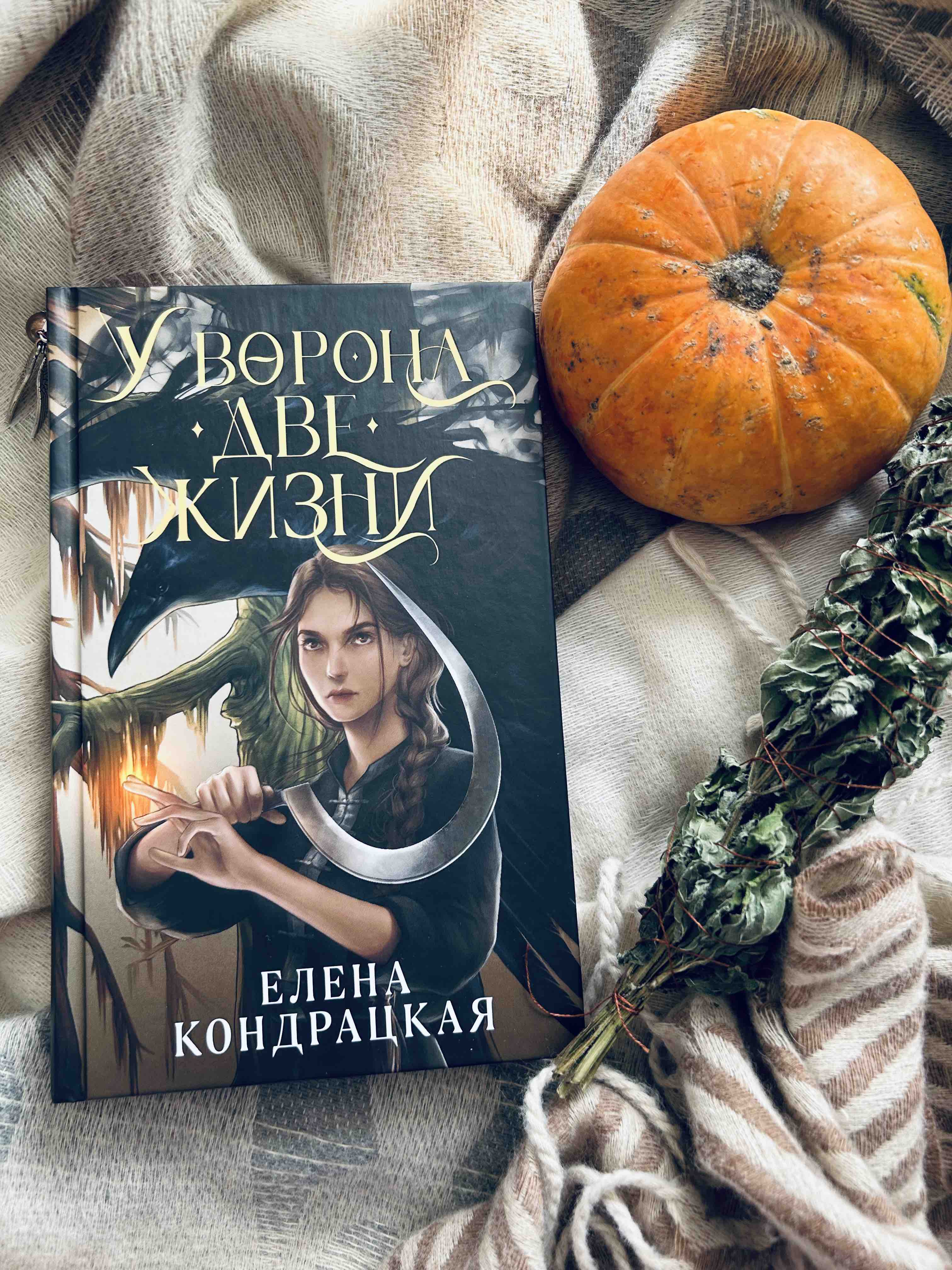 Книга Кровь и Плен - купить в ТД Эксмо, цена на Мегамаркет