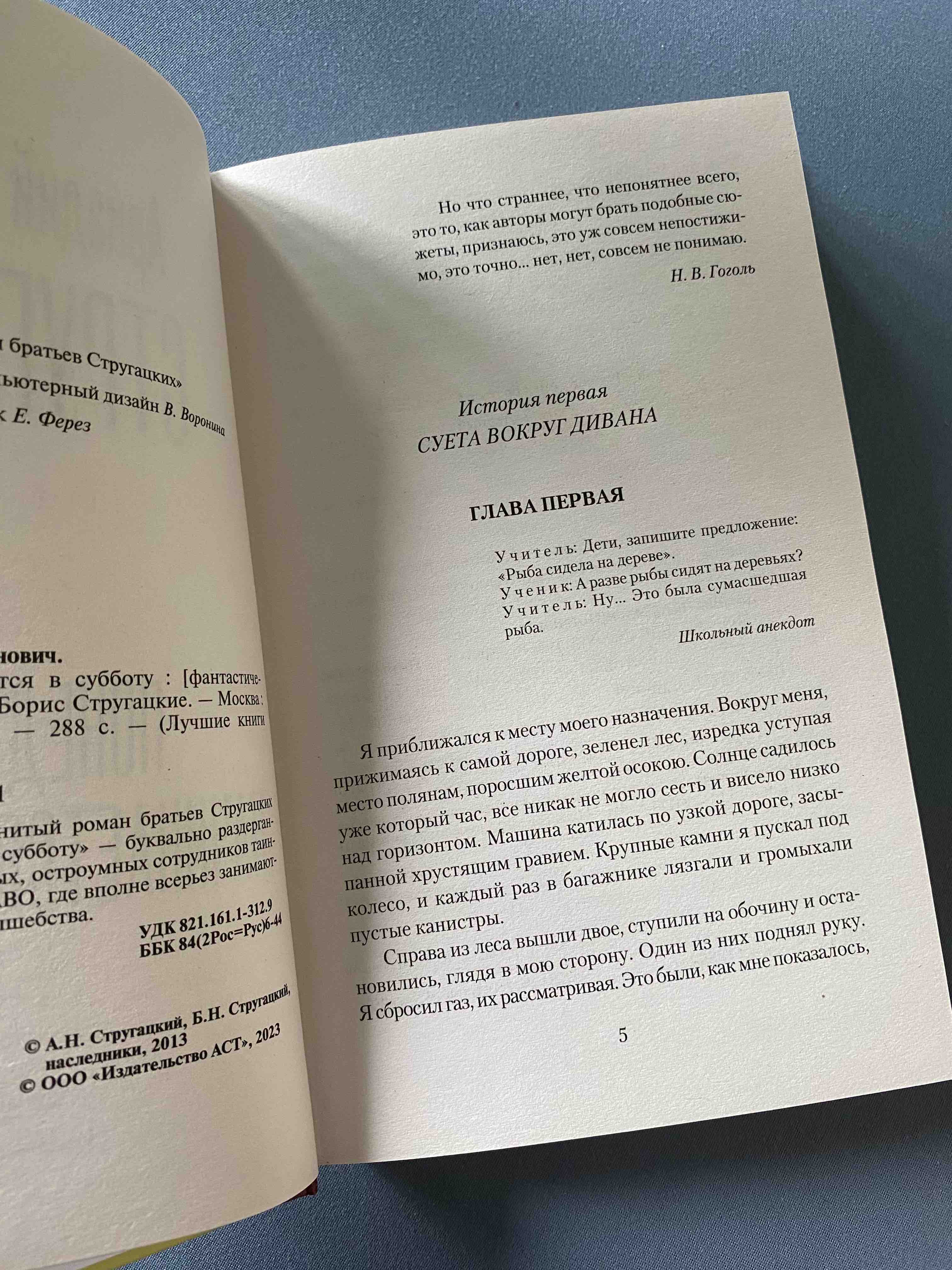 Град обреченный - купить классической литературы в интернет-магазинах, цены  на Мегамаркет |