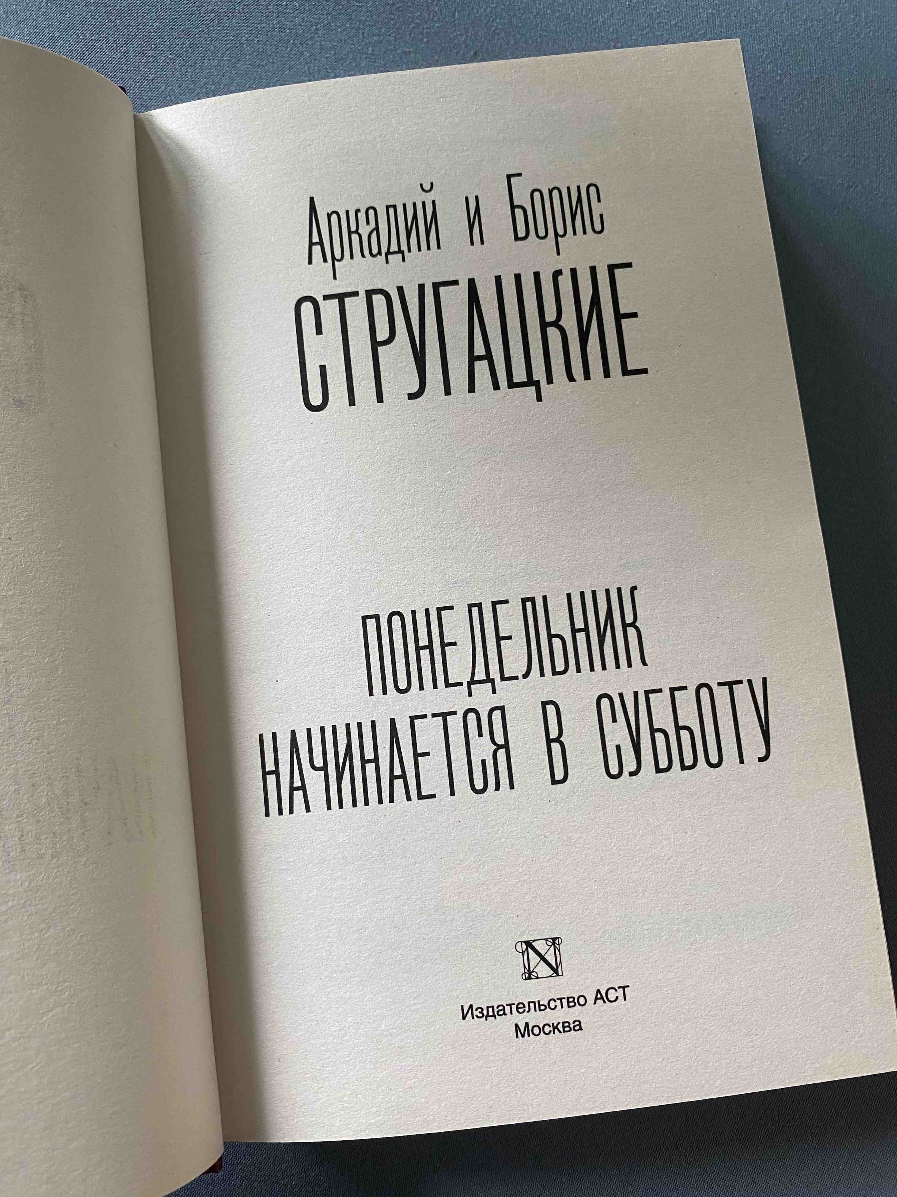 Град обреченный - купить классической литературы в интернет-магазинах, цены  на Мегамаркет |