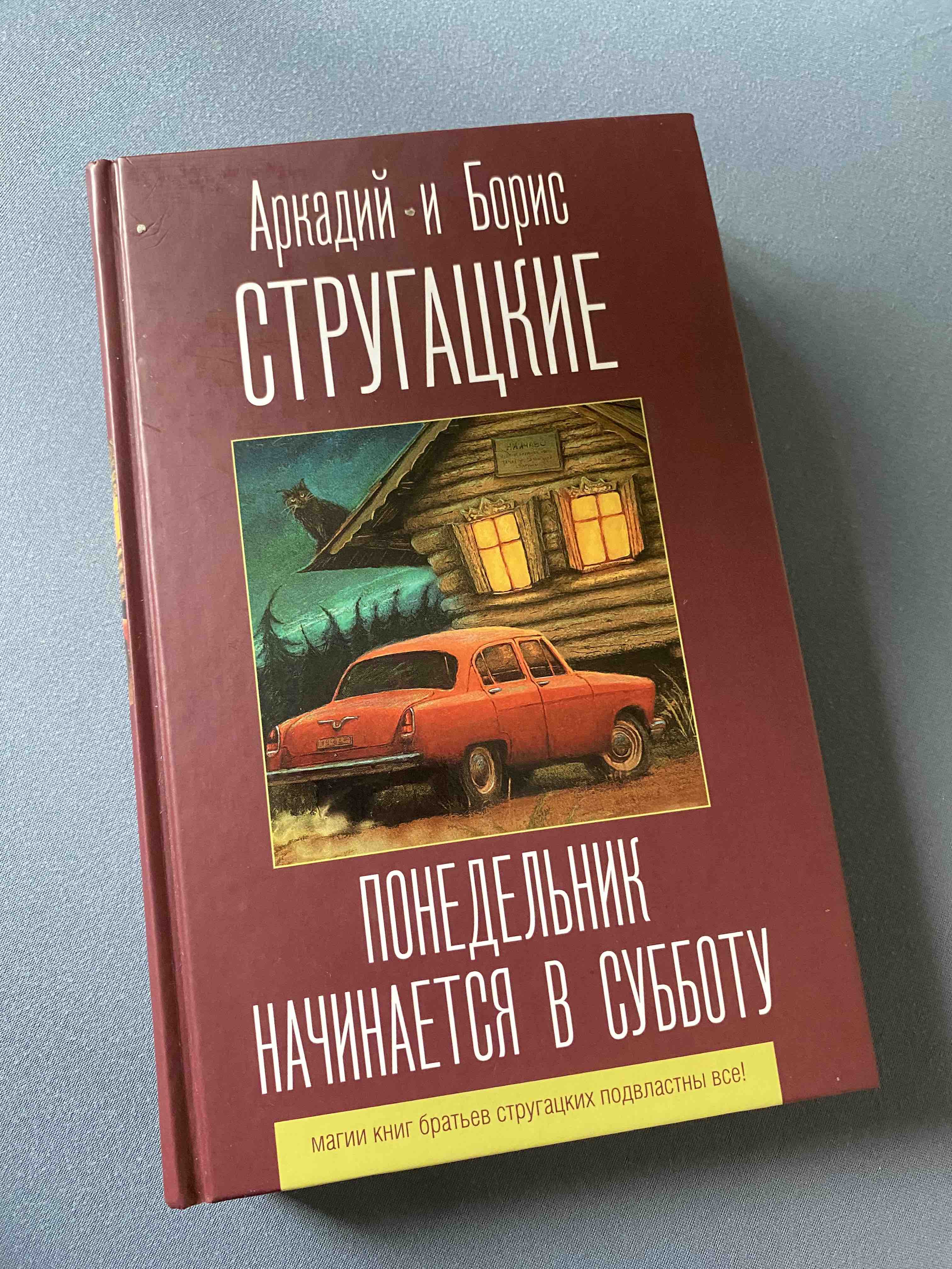 Град обреченный - купить классической литературы в интернет-магазинах, цены  на Мегамаркет |