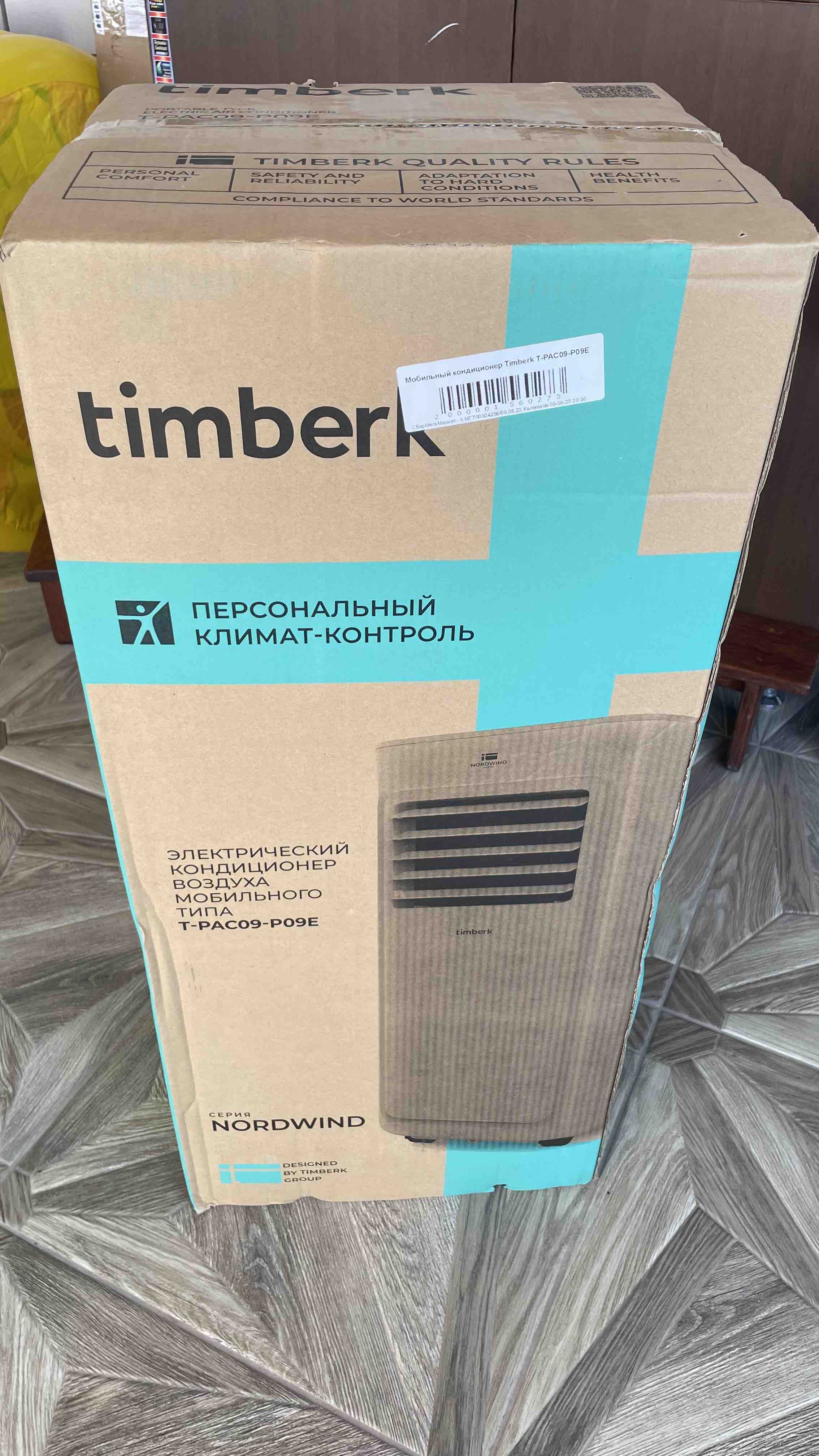 Кондиционер мобильный Timberk T-PAC09-P09E Nordvind белый - отзывы  покупателей на маркетплейсе Мегамаркет | Артикул: 100026629793