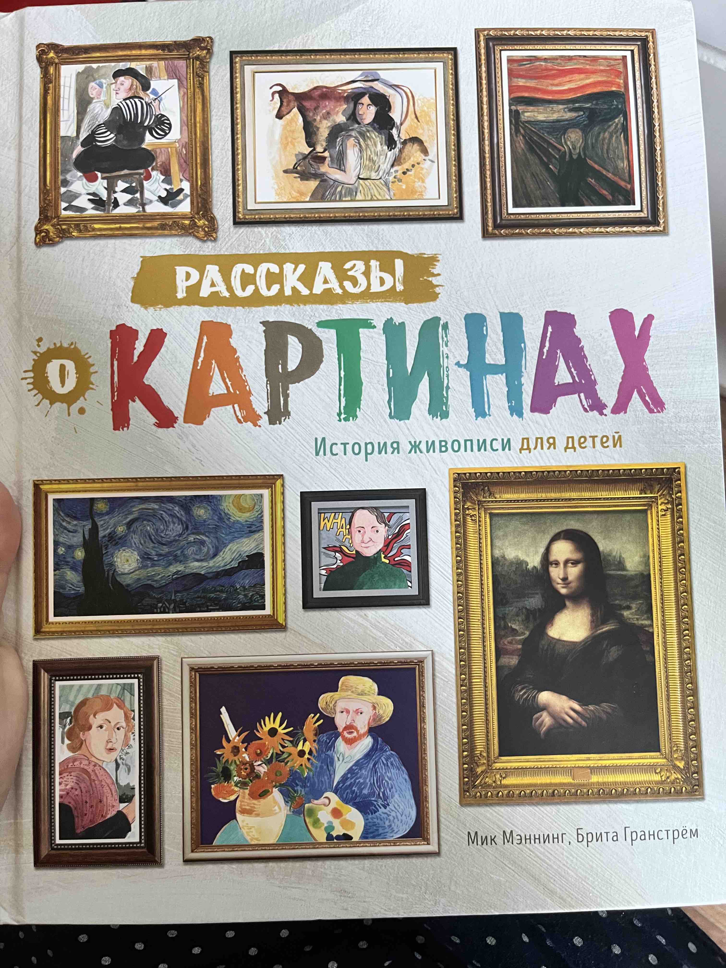 Энциклопедия Махаон как Работают Машины – купить в Москве, цены в  интернет-магазинах на Мегамаркет