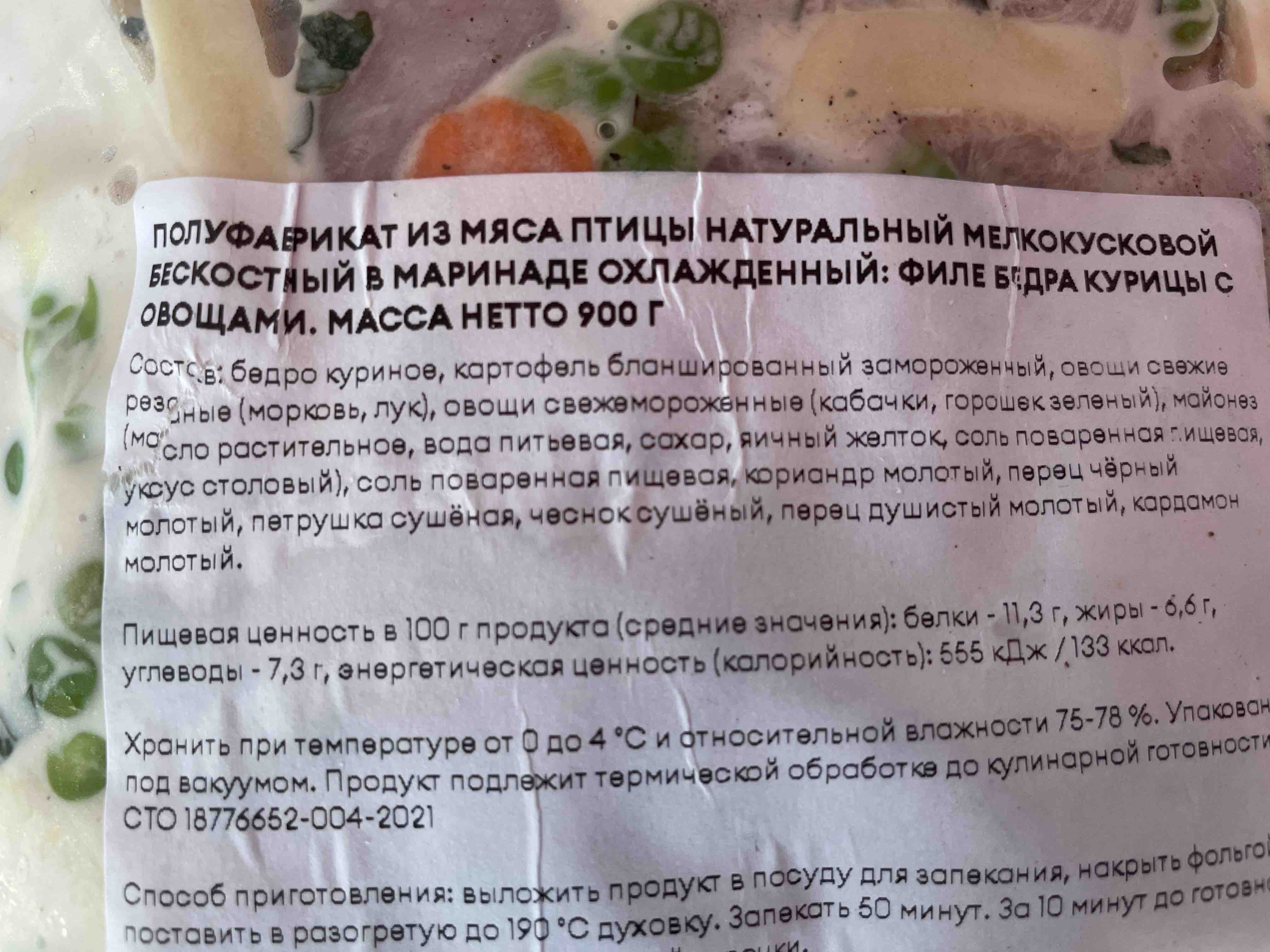 Филе бедра куриное Самокат с овощами, 900 г - отзывы покупателей на  маркетплейсе Мегамаркет | Артикул: 100051627257