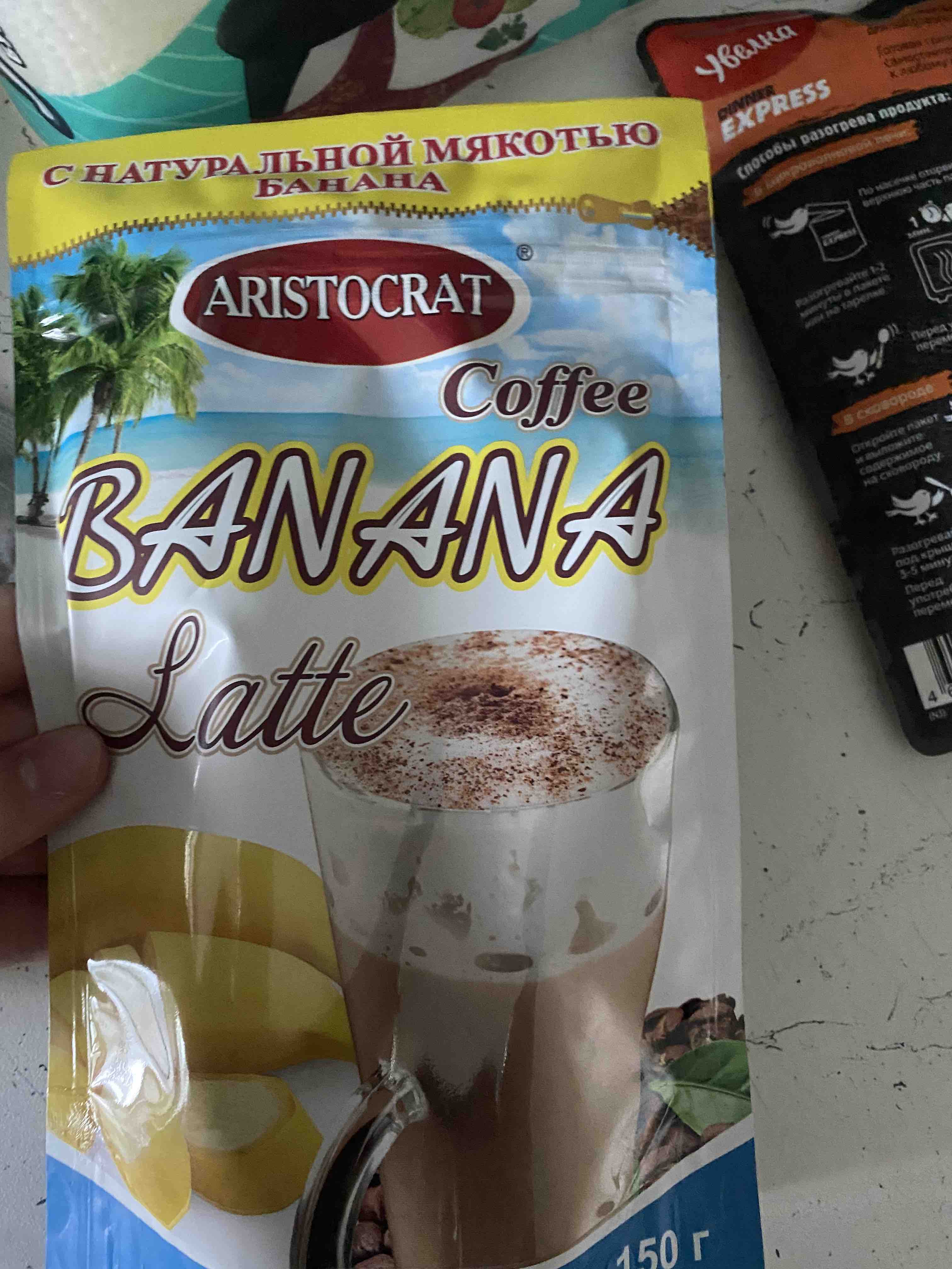 Кофейный напиток Aristocrat Latte Banana растворимый 150 г - отзывы  покупателей на маркетплейсе Мегамаркет | Артикул: 100040561211