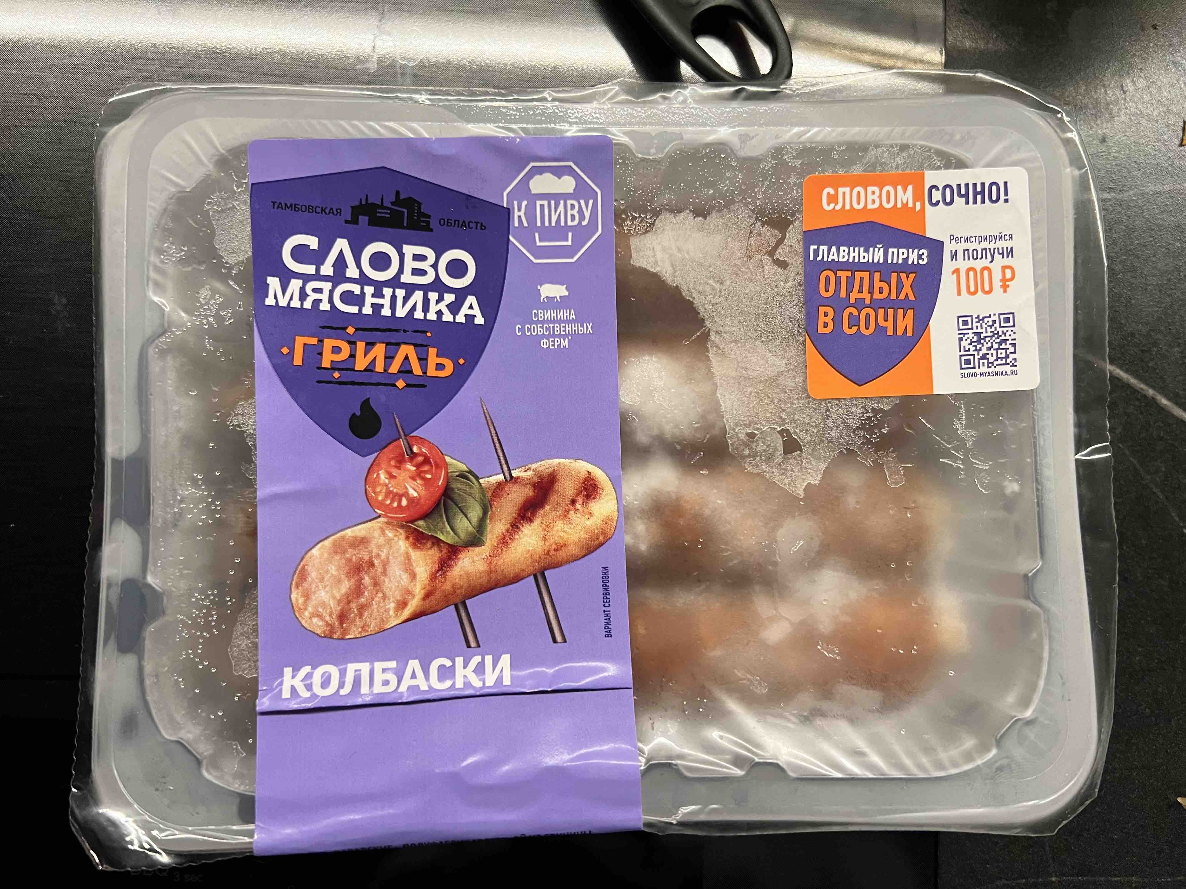 Колбаски свиные Слово мясника Баварские охлажденные 360 г - отзывы  покупателей на маркетплейсе Мегамаркет | Артикул: 100028796560