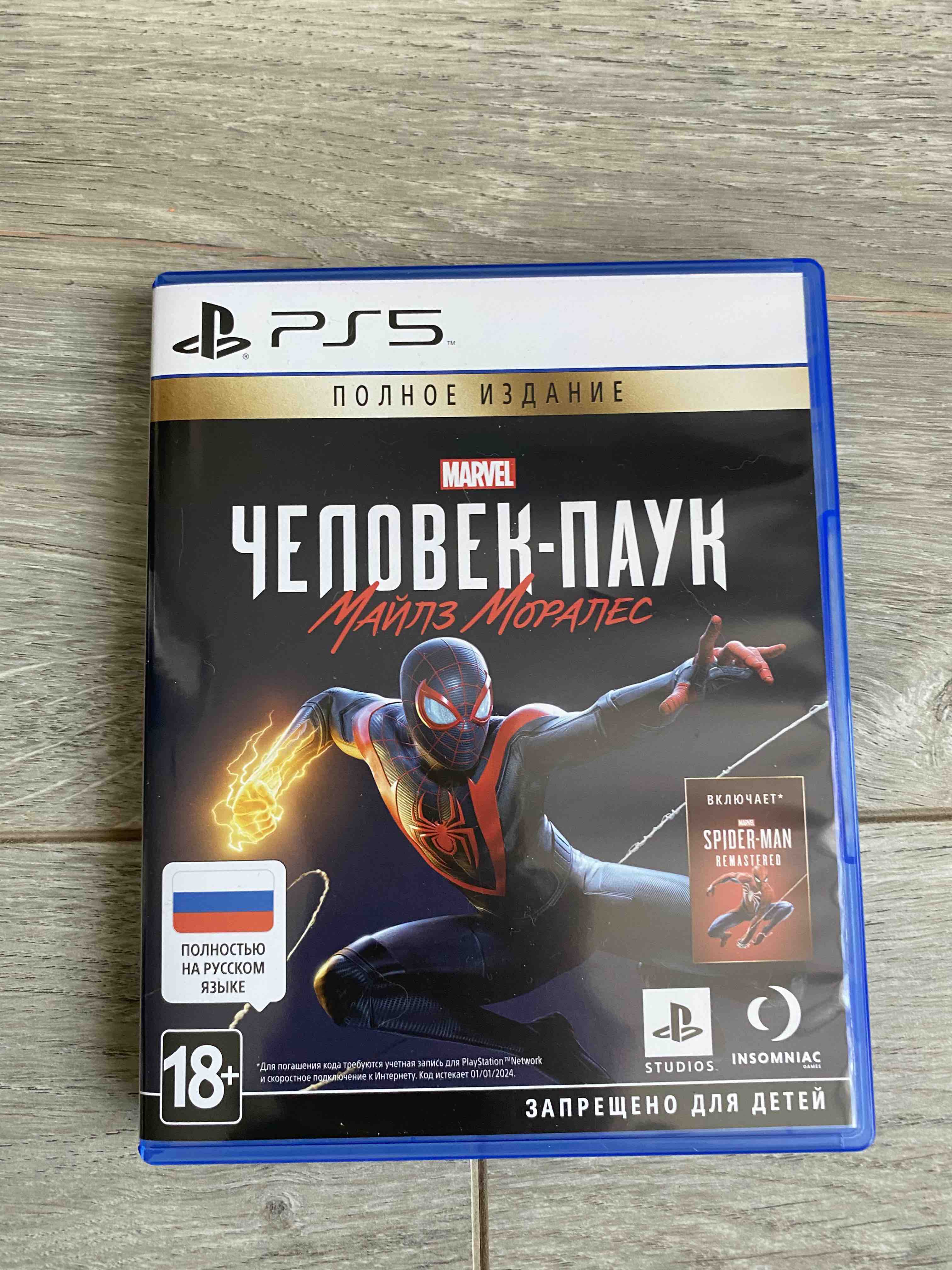 Игра Marvel Человек-Паук Майлз Моралес Ultimate Edition для PlayStation 5 -  отзывы покупателей на Мегамаркет | 100027359621