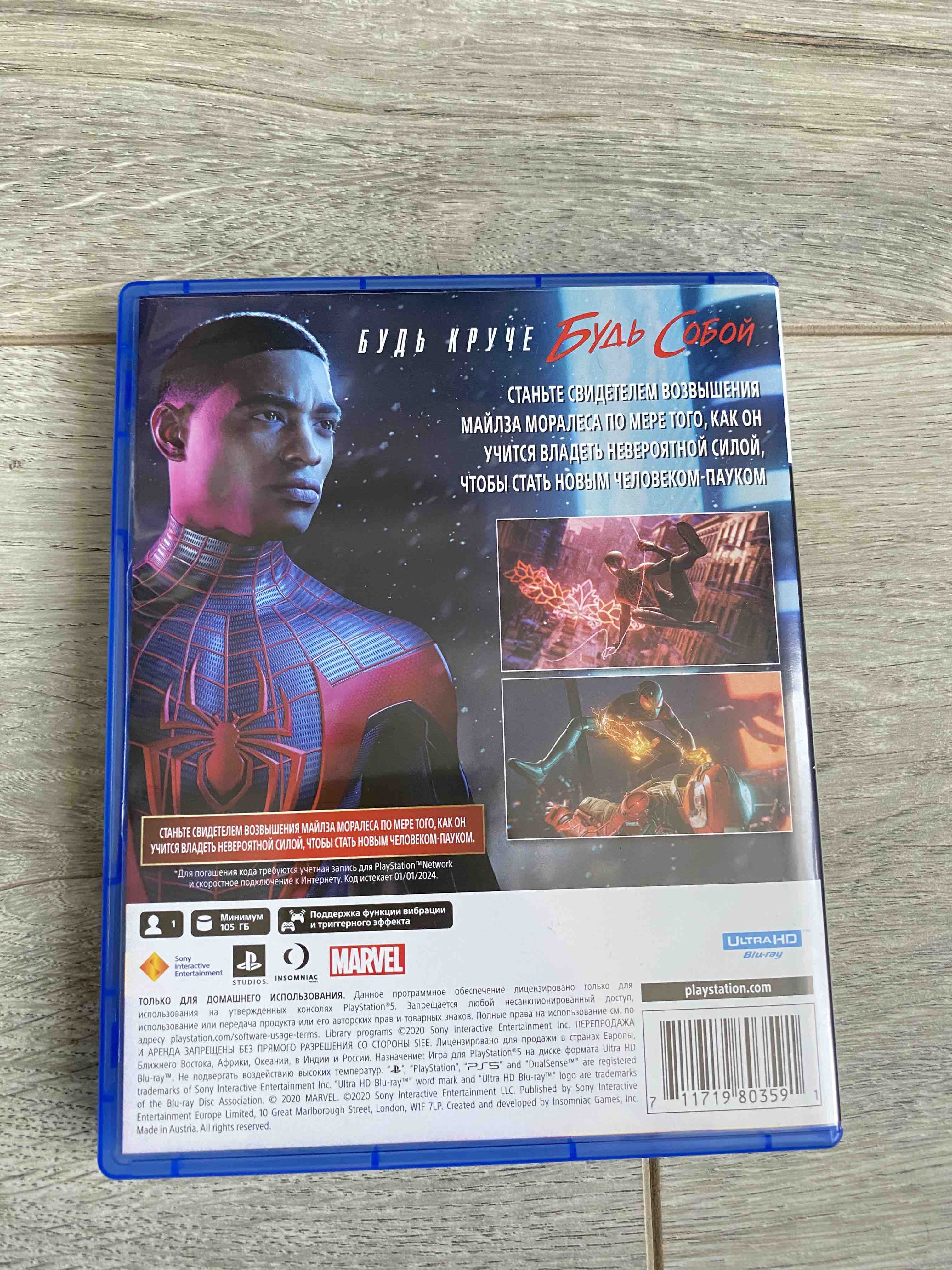 Игра Marvel Человек-Паук Майлз Моралес Ultimate Edition для PlayStation 5 -  отзывы покупателей на Мегамаркет | 100027359621