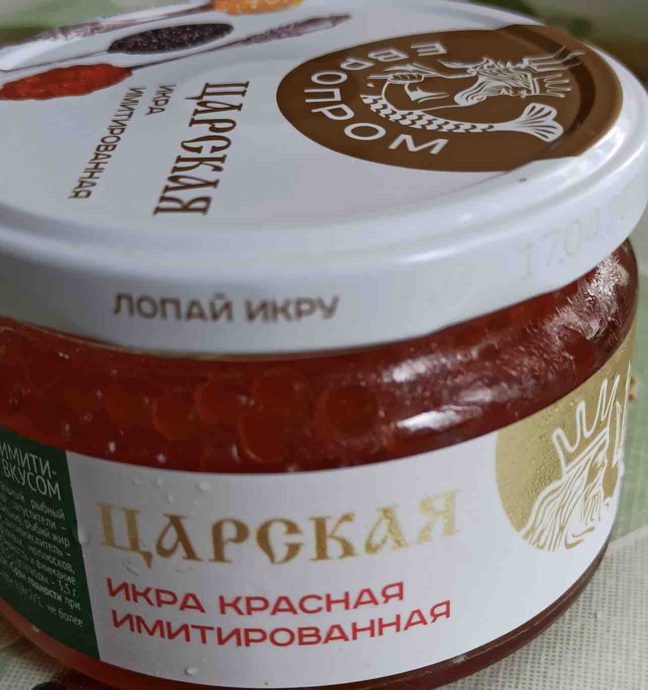 Уха царская с черной икрой