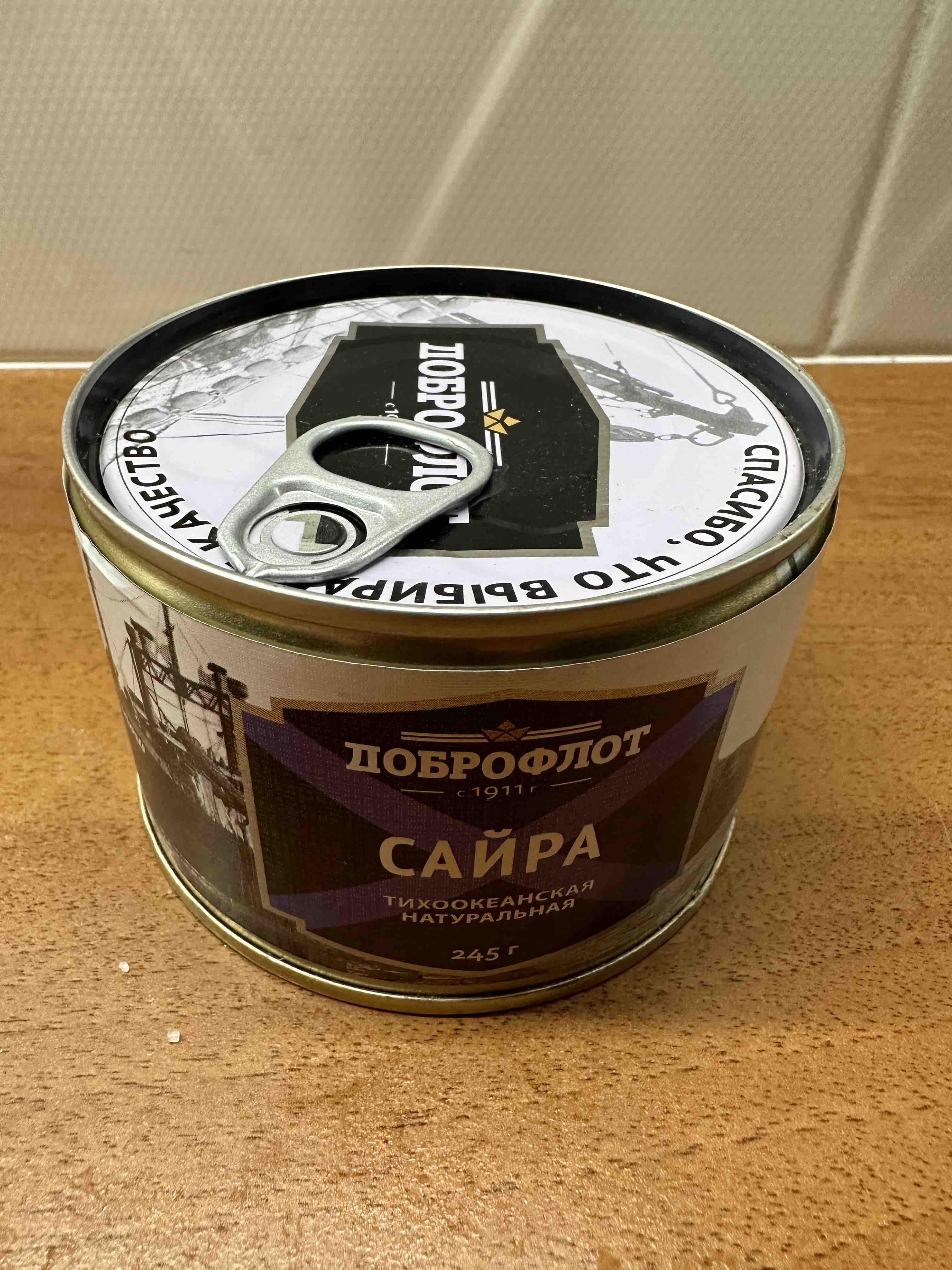 Сайра Доброфлот Цена