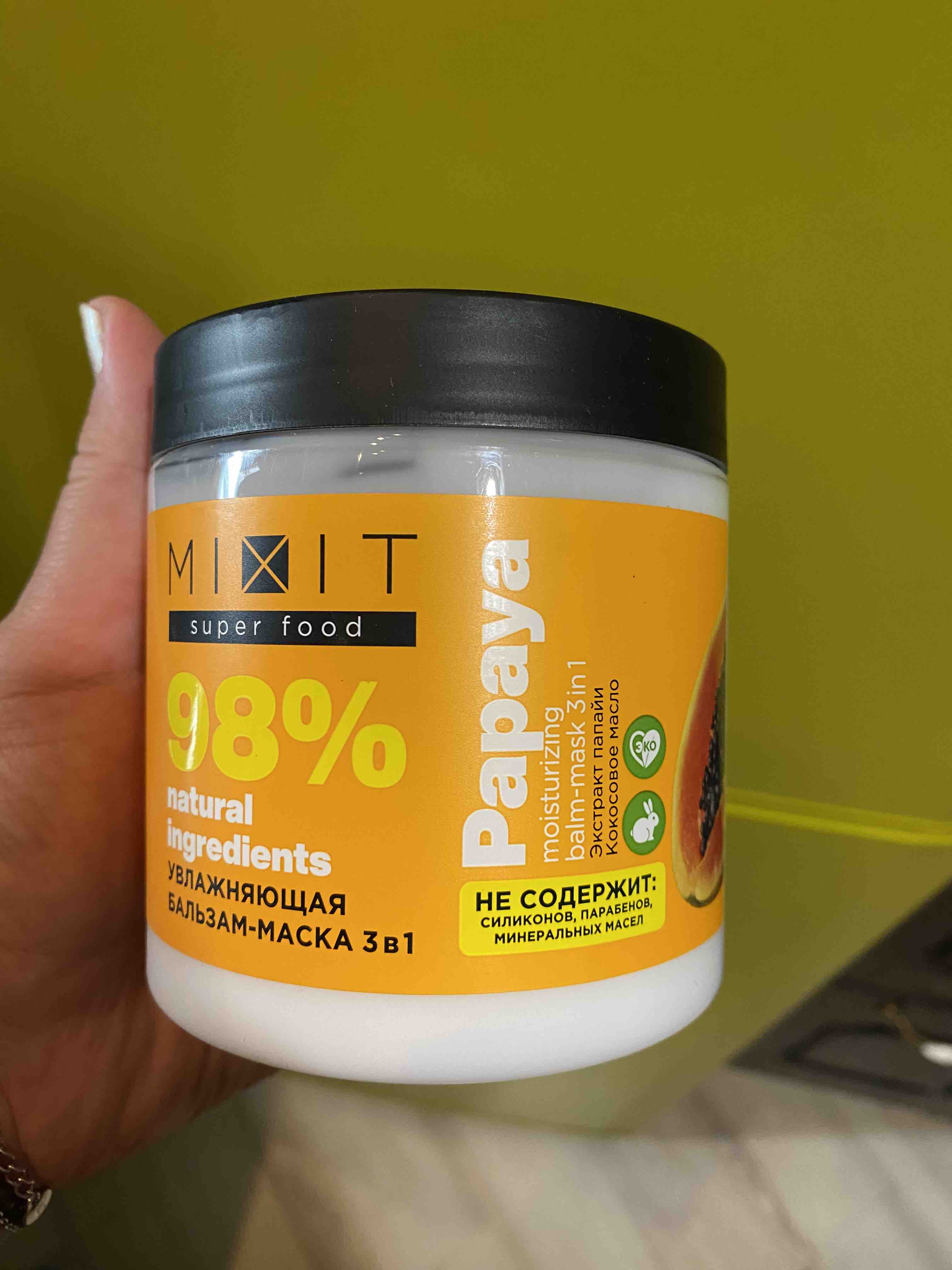 Маска для волос NT GROUP с реки Квай с экстрактом папайи и яйцом Egg yolk hair treatment 300 мл