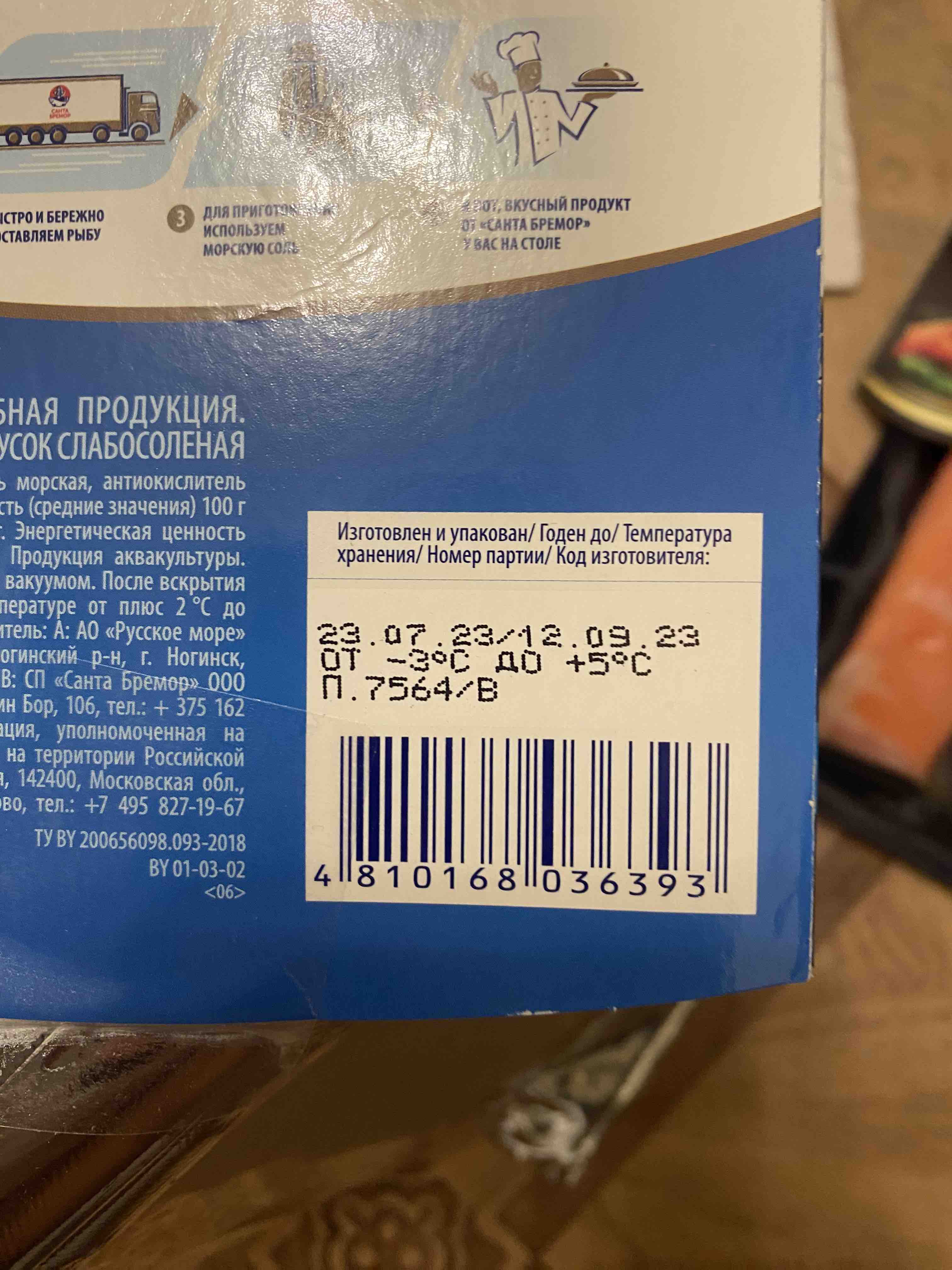 Форель Санта Бремор слабосоленая филе 150 г - отзывы покупателей на  маркетплейсе Мегамаркет | Артикул: 100028814587