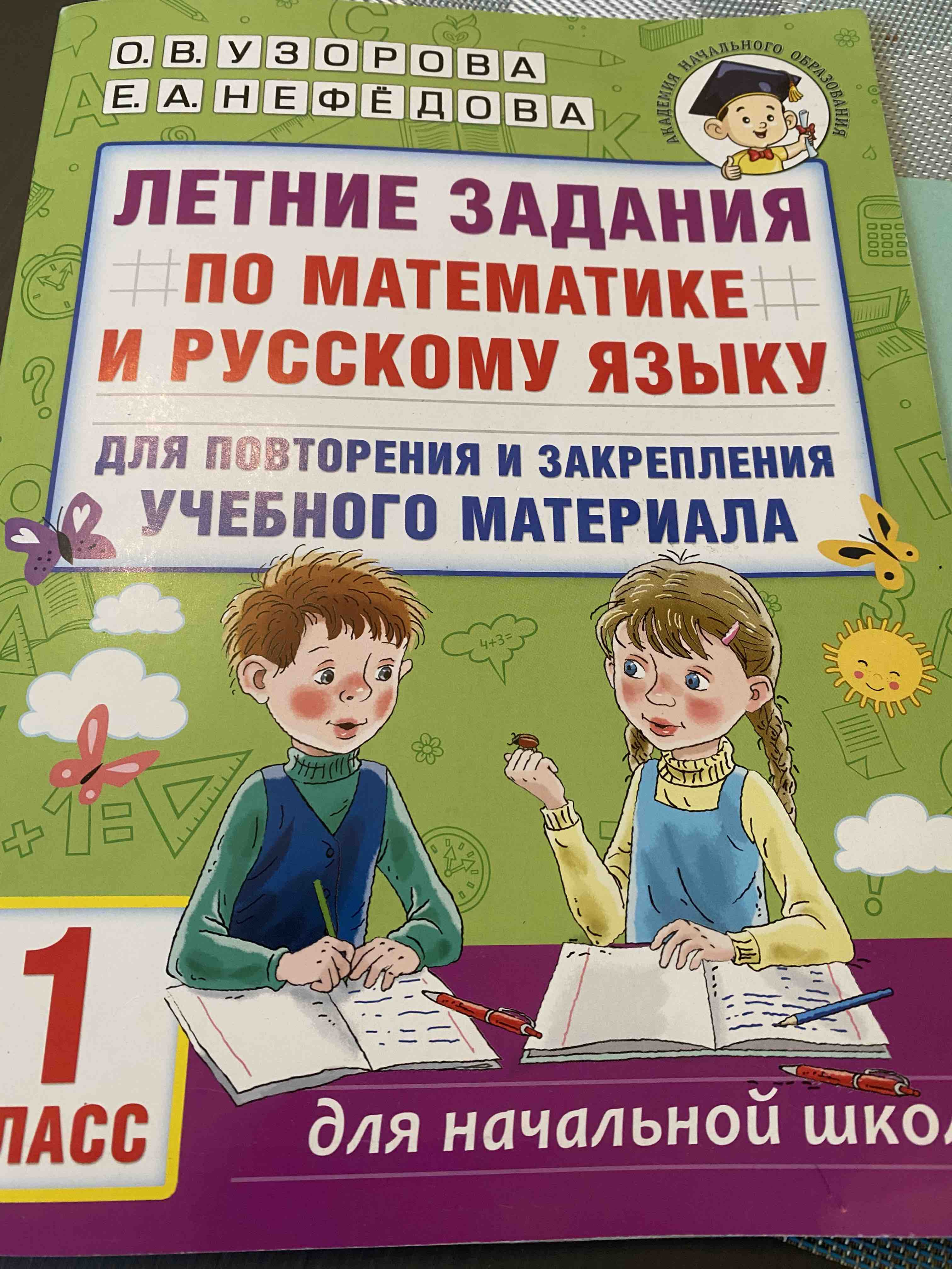 Русский Язык, проверочные Работы и контрольные Задания, первое и Второе  полугодия, 2 класс - купить справочника и сборника задач в  интернет-магазинах, цены на Мегамаркет | 1624528