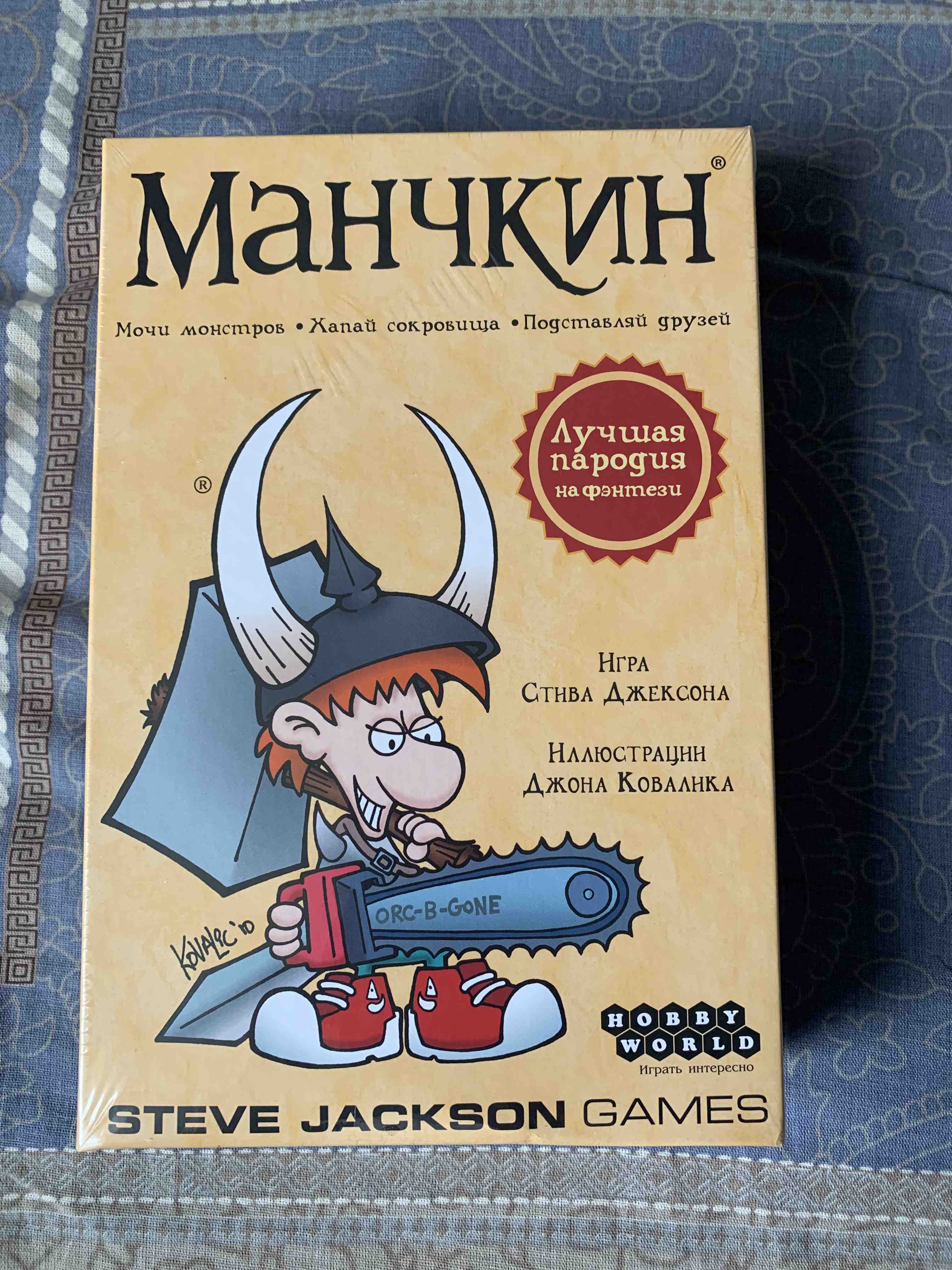 Игра манчкин как играть. Воин Манчкин. Игра Манчкин. Манчкин коробка.