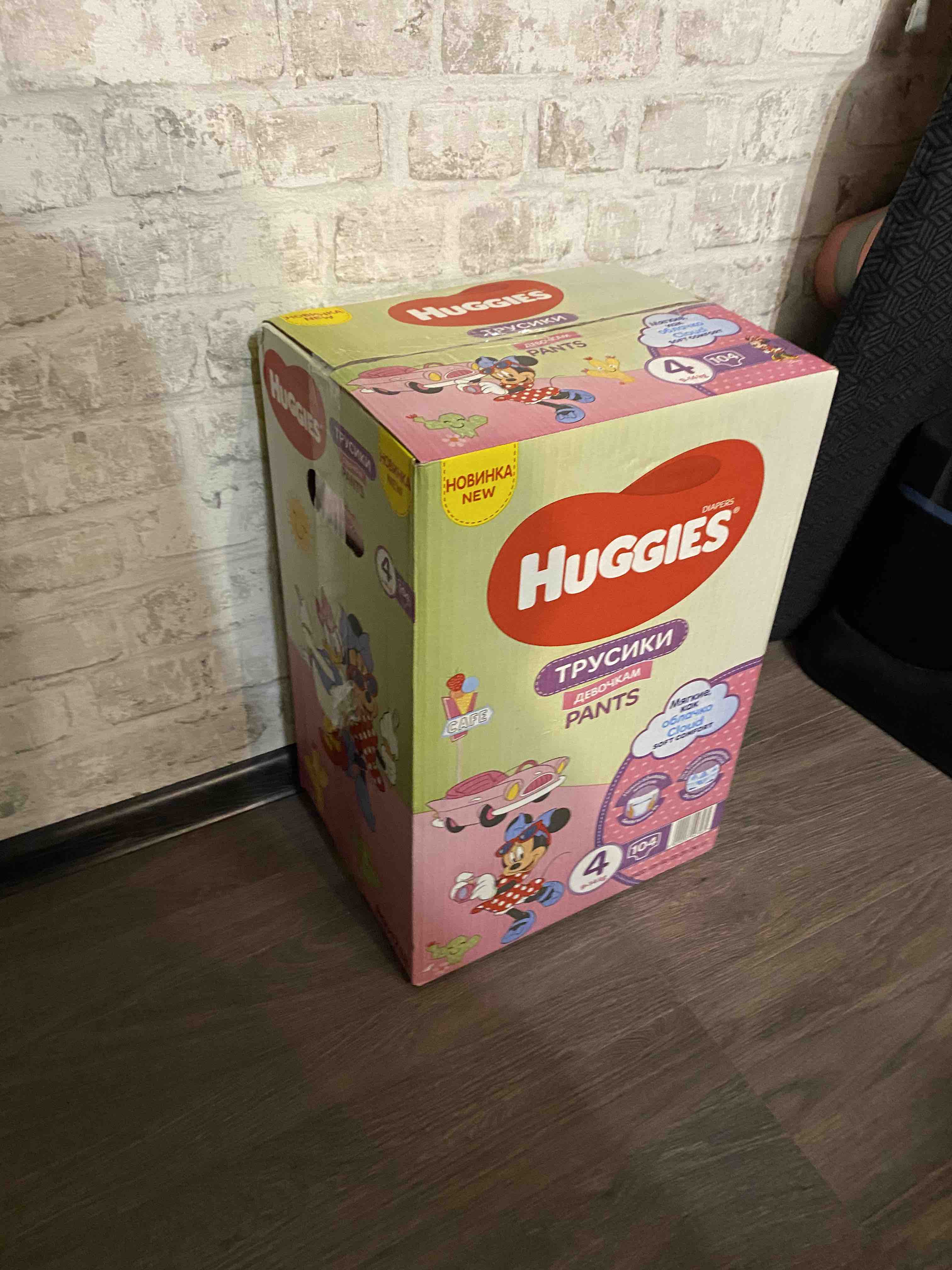 Отзывы о подгузники-трусики Huggies для девочек 4 (9-14 кг), 104 шт. -  отзывы покупателей на Мегамаркет | подгузники Huggies 9401418 - 100000000985