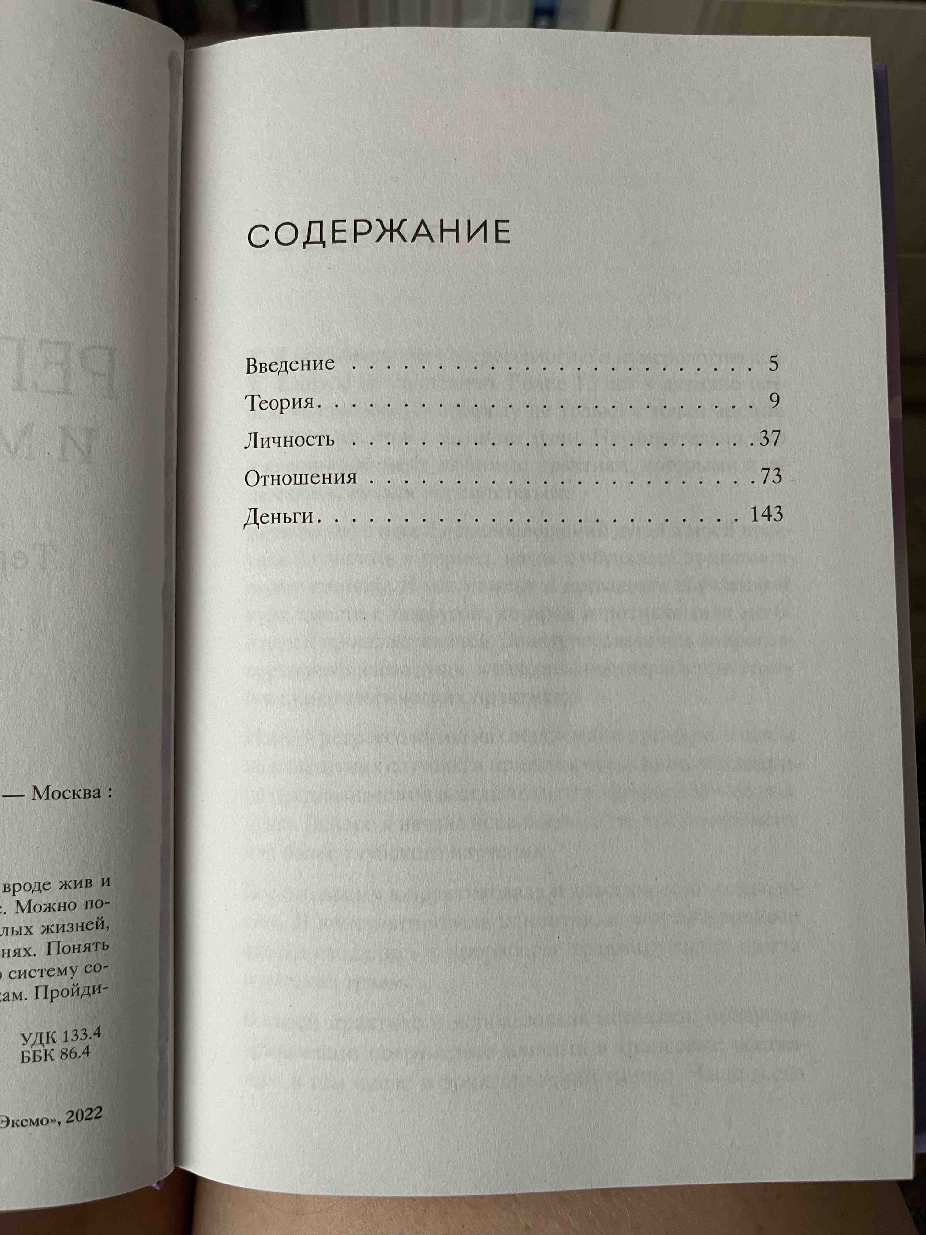 Проект КАССИОПЕЯ. Контакты с разумными внеземными цивилизациями - купить  эзотерики и парапсихологии в интернет-магазинах, цены на Мегамаркет |  978-5-04-181588-2