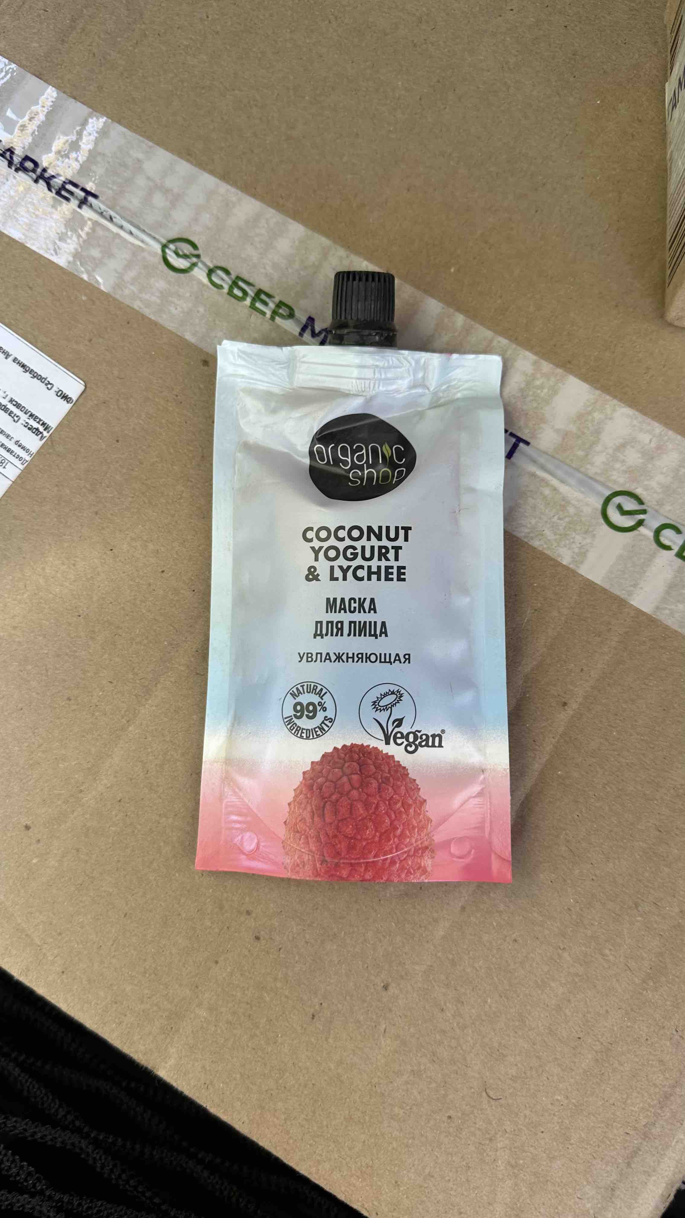 Купить маска для лица ORGANIC SHOP Coconut Yogurt с экстрактом личи  увлажняющая 100 мл, цены на Мегамаркет | Артикул: 100043889311