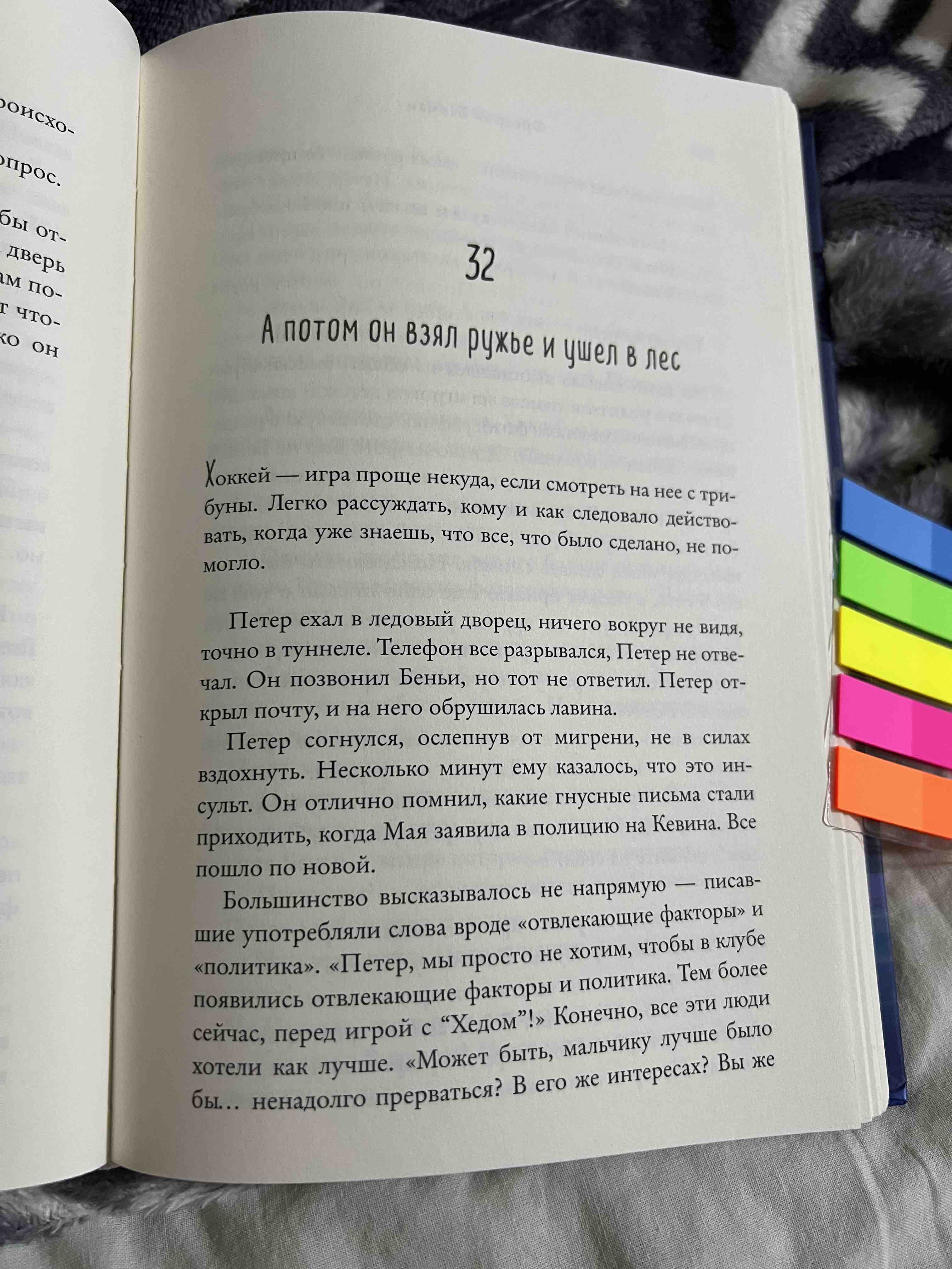 Мы против вас - купить современной литературы в интернет-магазинах, цены на  Мегамаркет | 9882700