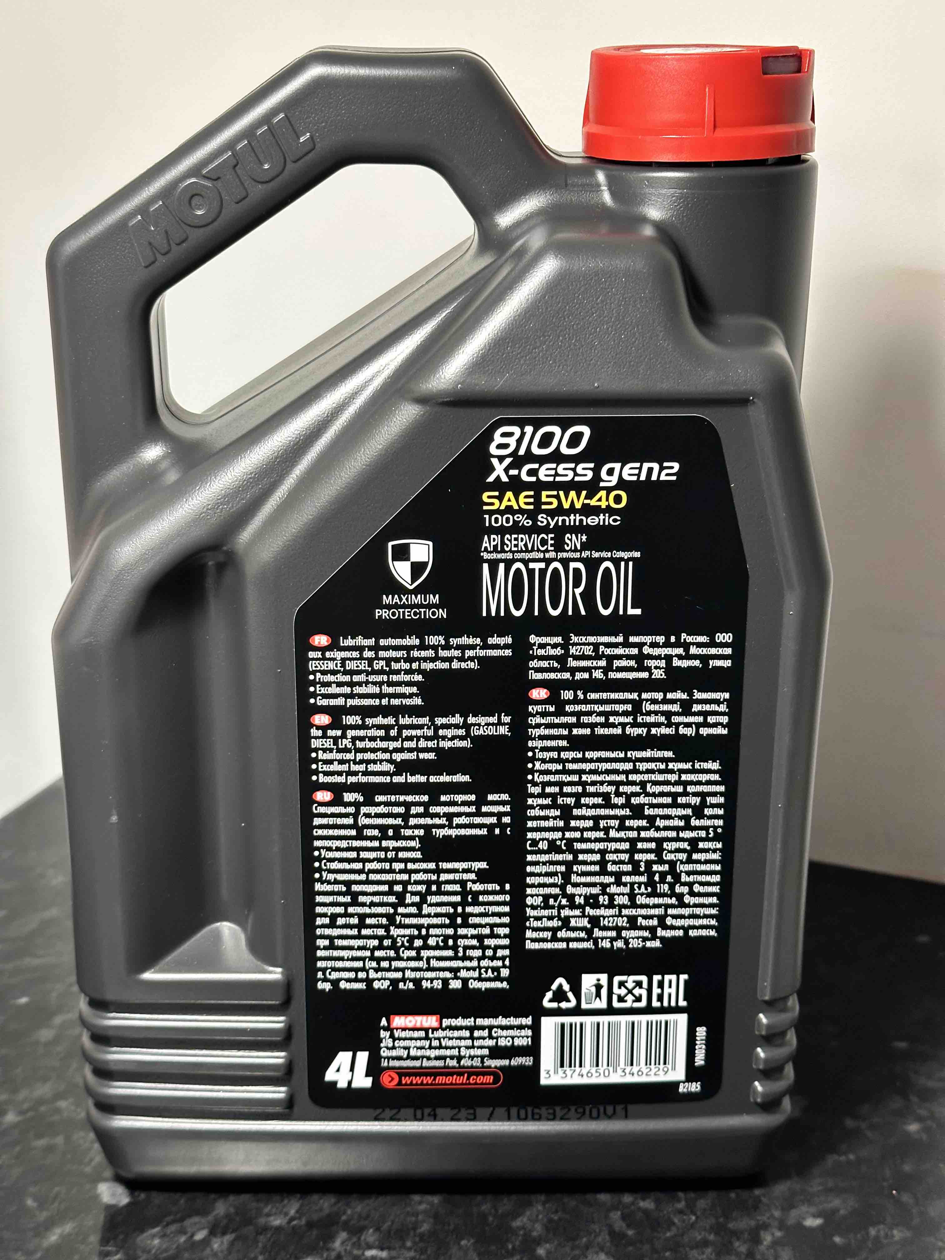 Масло моторное Motor Oil 5w-40 8100 x-Cess. Масло motul 8100 x cess 5w40