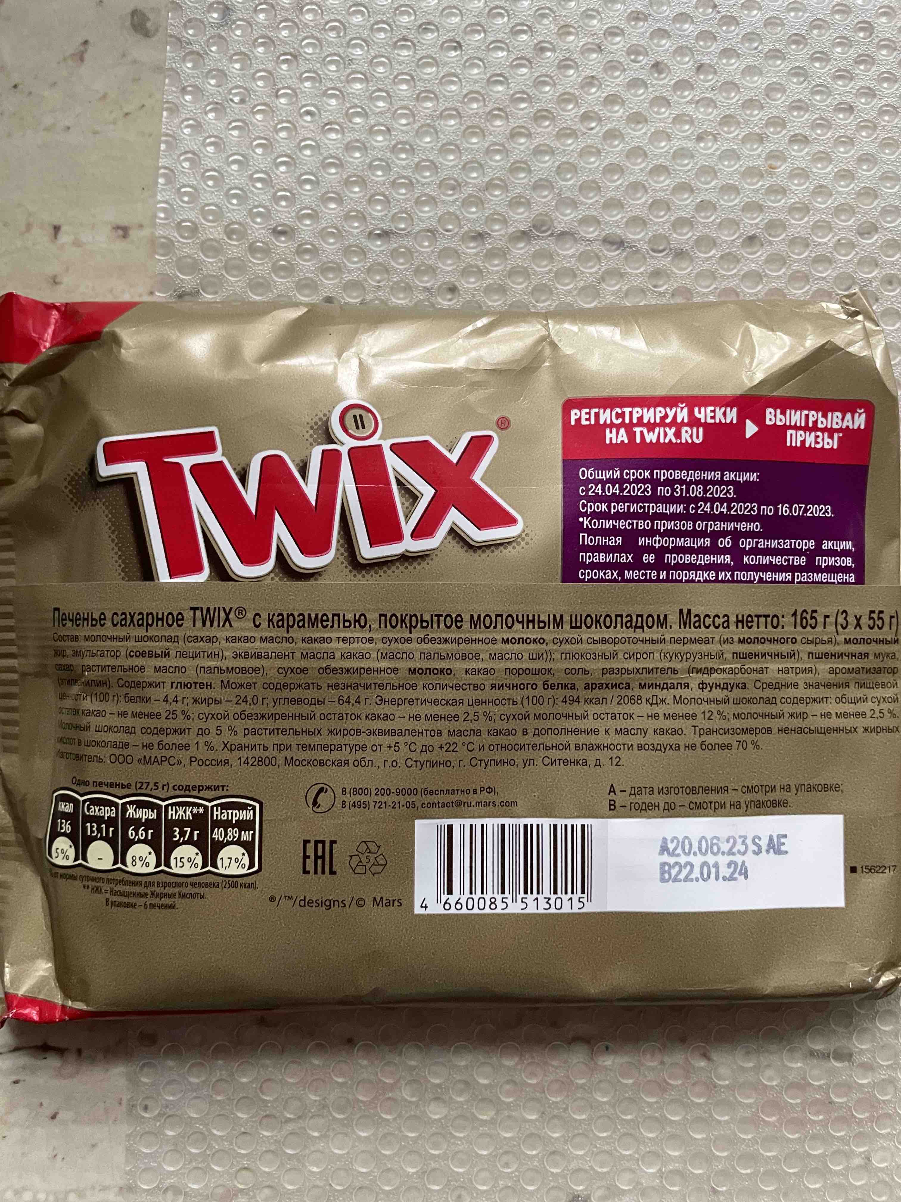 Шоколадный батончик Twix 55 г х 3 шт - отзывы покупателей на маркетплейсе  Мегамаркет | Артикул: 100028814462