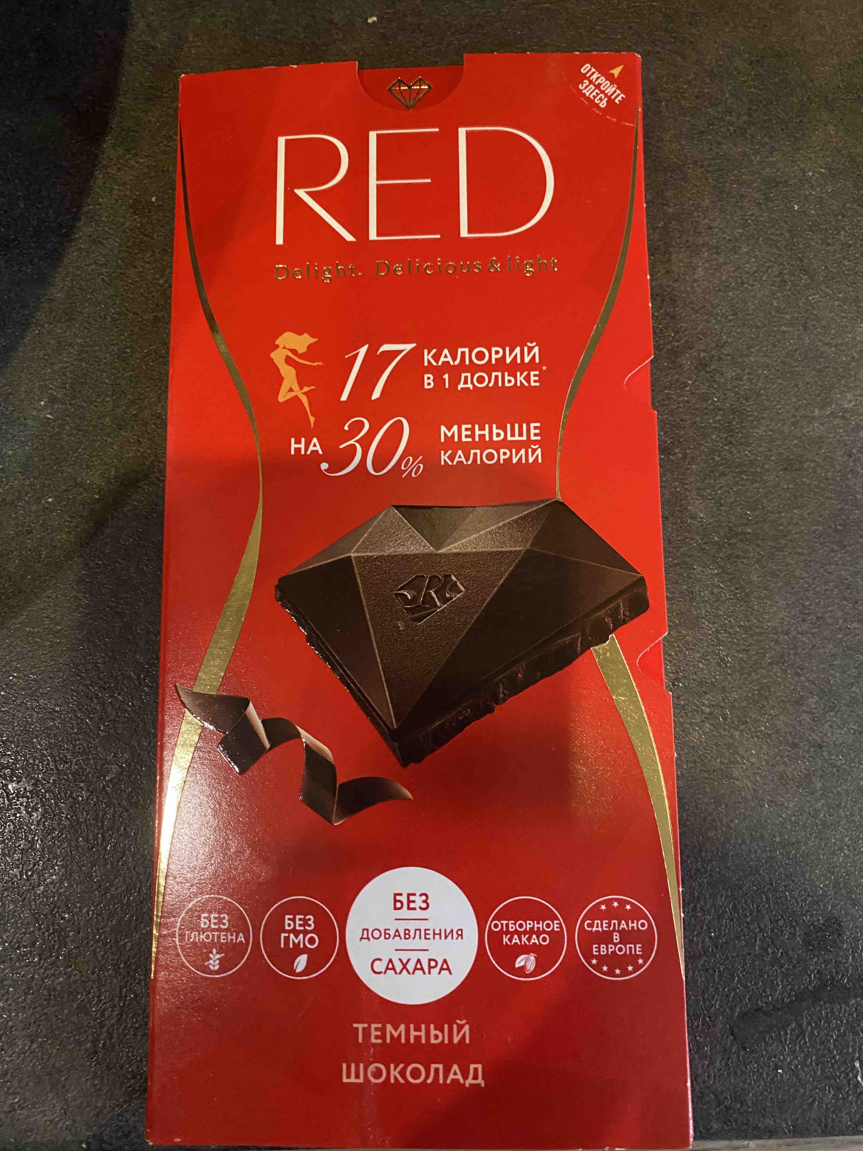 Тёмный шоколад с пониженной калорийностью Red Delight