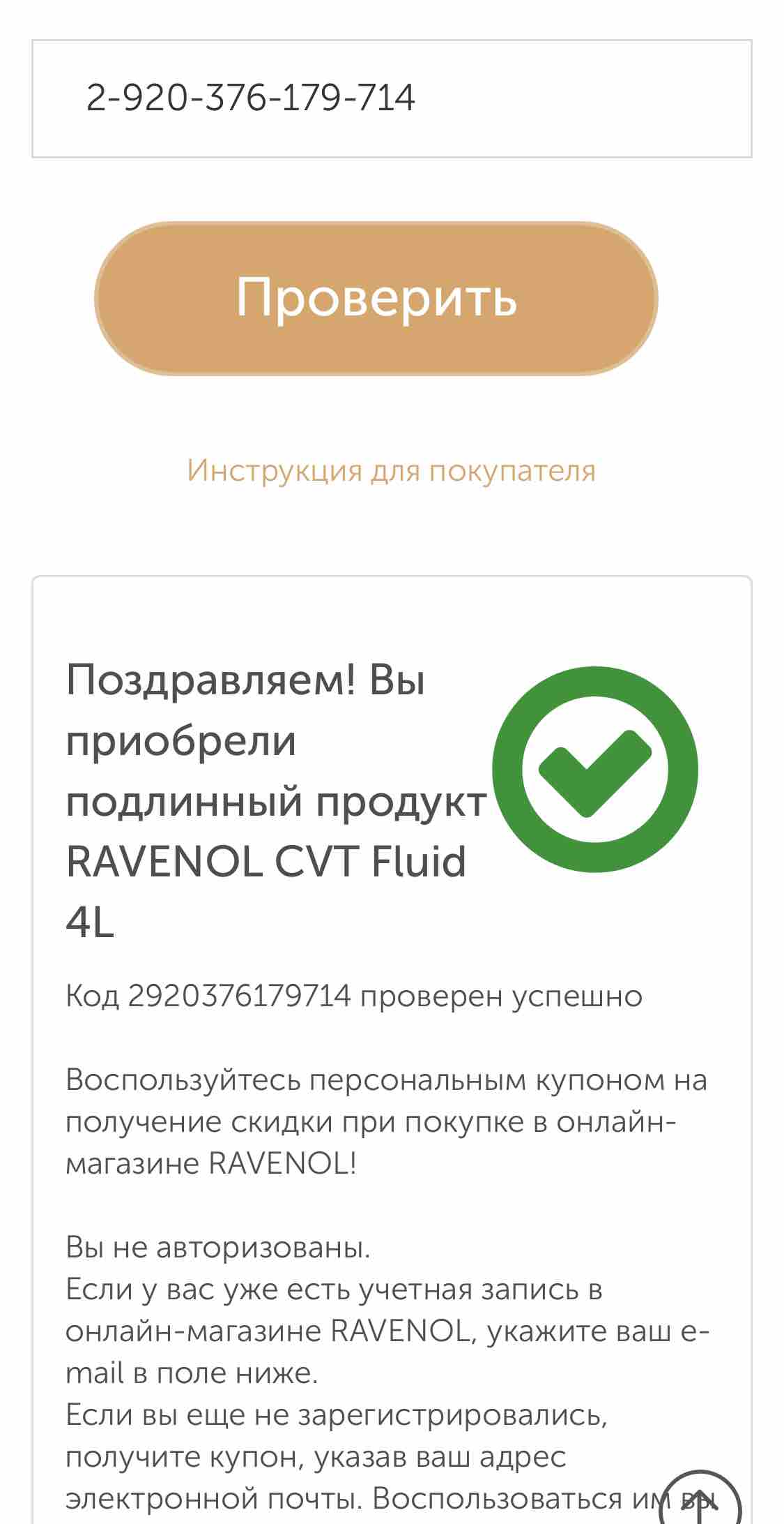 Трансмиссионное масло RAVENOL CVT Fluid 4л 1211110-004 - купить в Москве,  цены на Мегамаркет | 100000415764