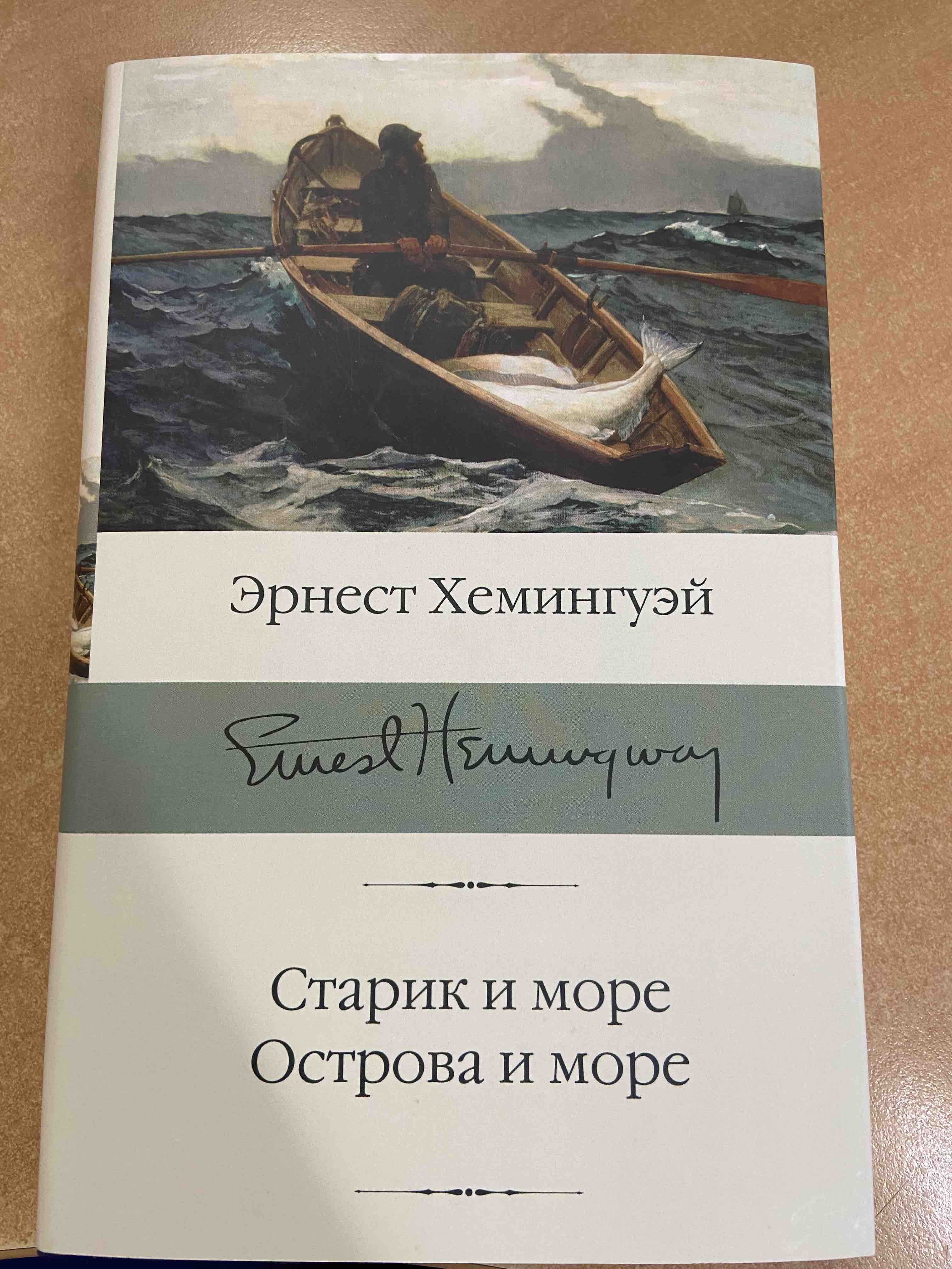 Книга Игра в бисер. Путешествие к земле Востока - купить классической  литературы в интернет-магазинах, цены на Мегамаркет |