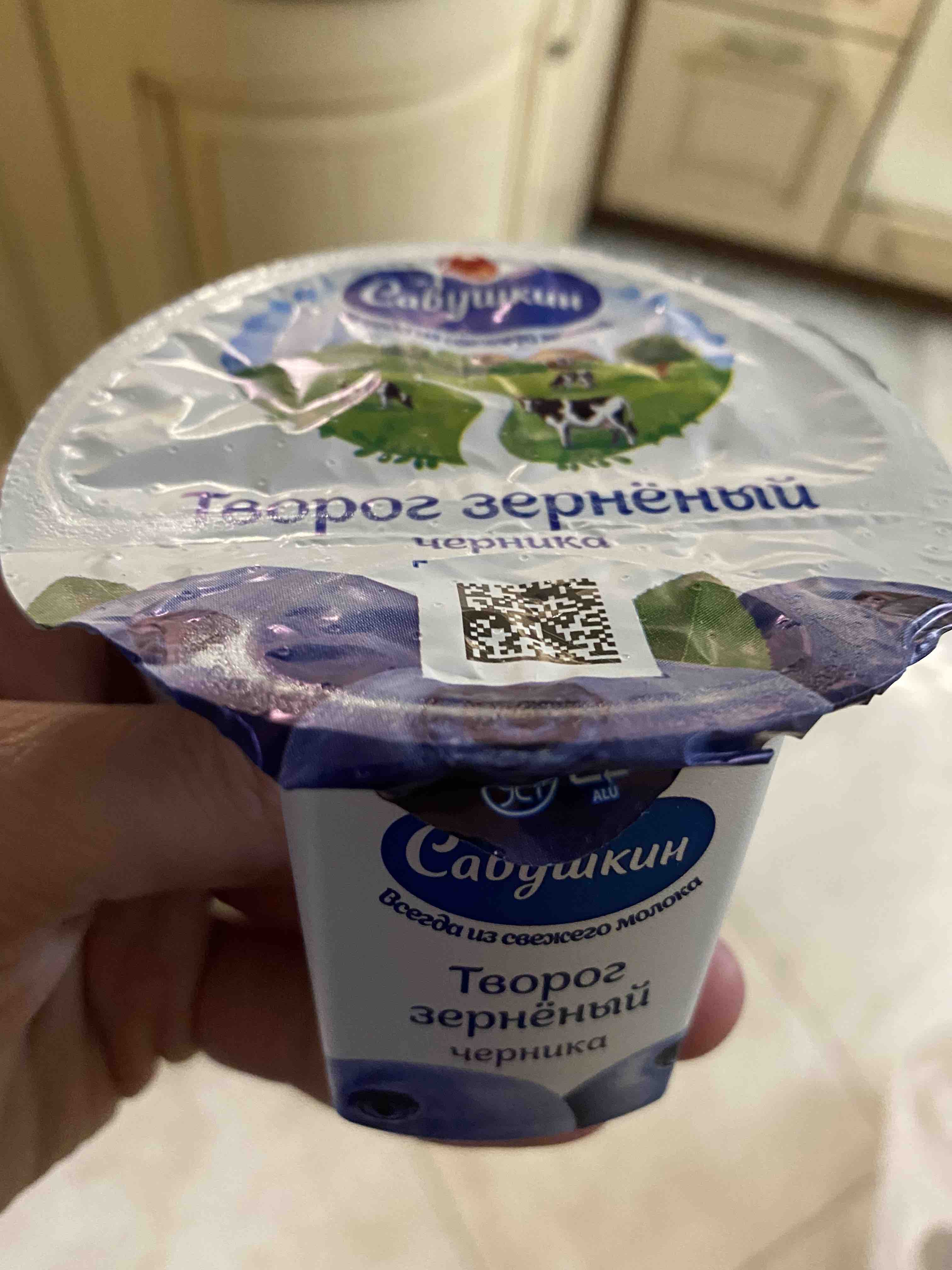 Творог савушкин продукт 101 зерно+сливки зерненый черника 5 % 130 г -  отзывы покупателей на Мегамаркет | 100026605502