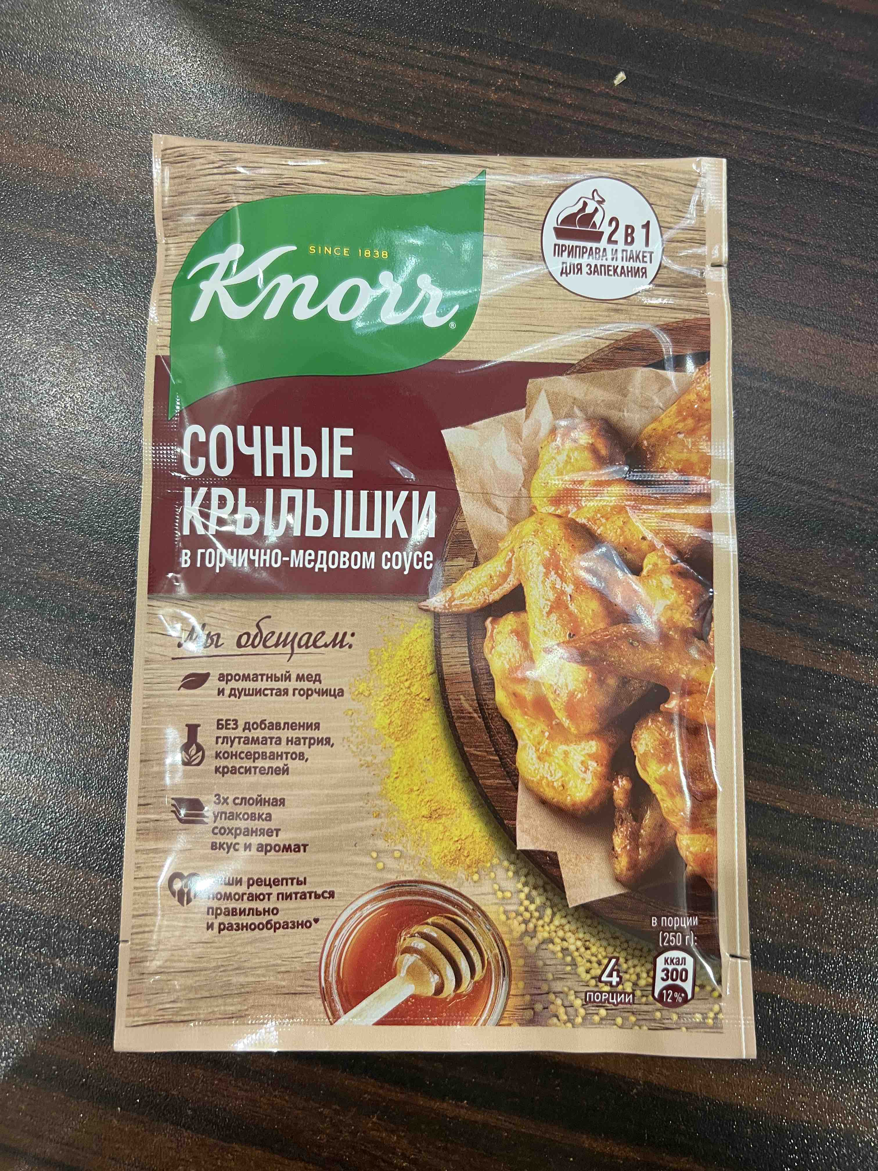 Смесь Knorr на второе сочные крылышки 23 г - отзывы покупателей на  маркетплейсе Мегамаркет | Артикул: 100023631463