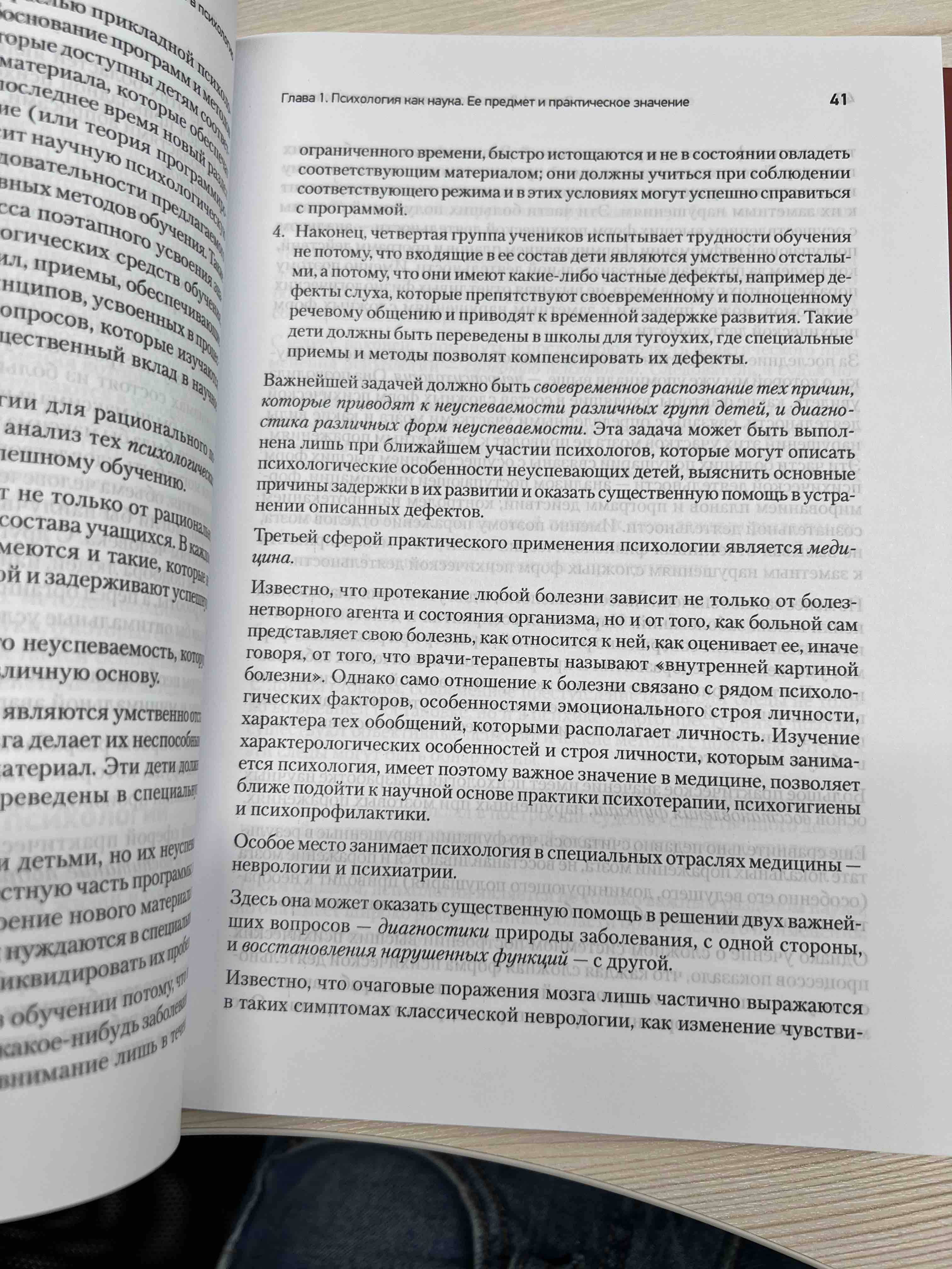 Книга Психология лжи. 4-е изд - купить в интернет-магазинах, цены на  Мегамаркет | 9949860