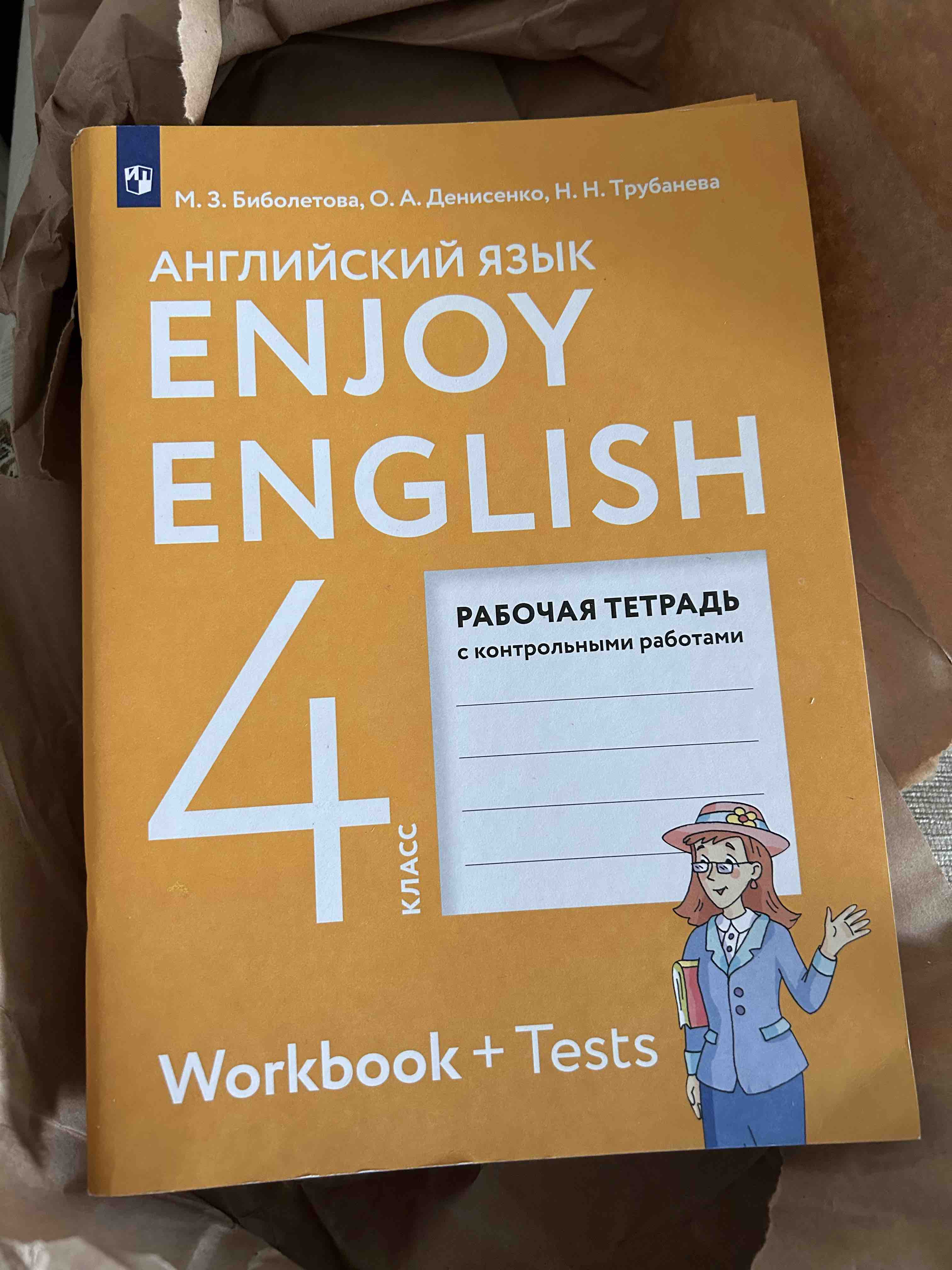 Рабочая тетрадь Английский язык 4 кл. - купить рабочей тетради в  интернет-магазинах, цены на Мегамаркет |