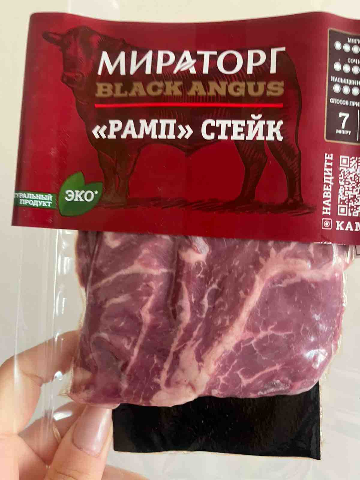 Стейк из мраморной говядины Мираторг Black Angus Рамп охлажденный 200 г -  отзывы покупателей на маркетплейсе Мегамаркет | Артикул: 100030123812