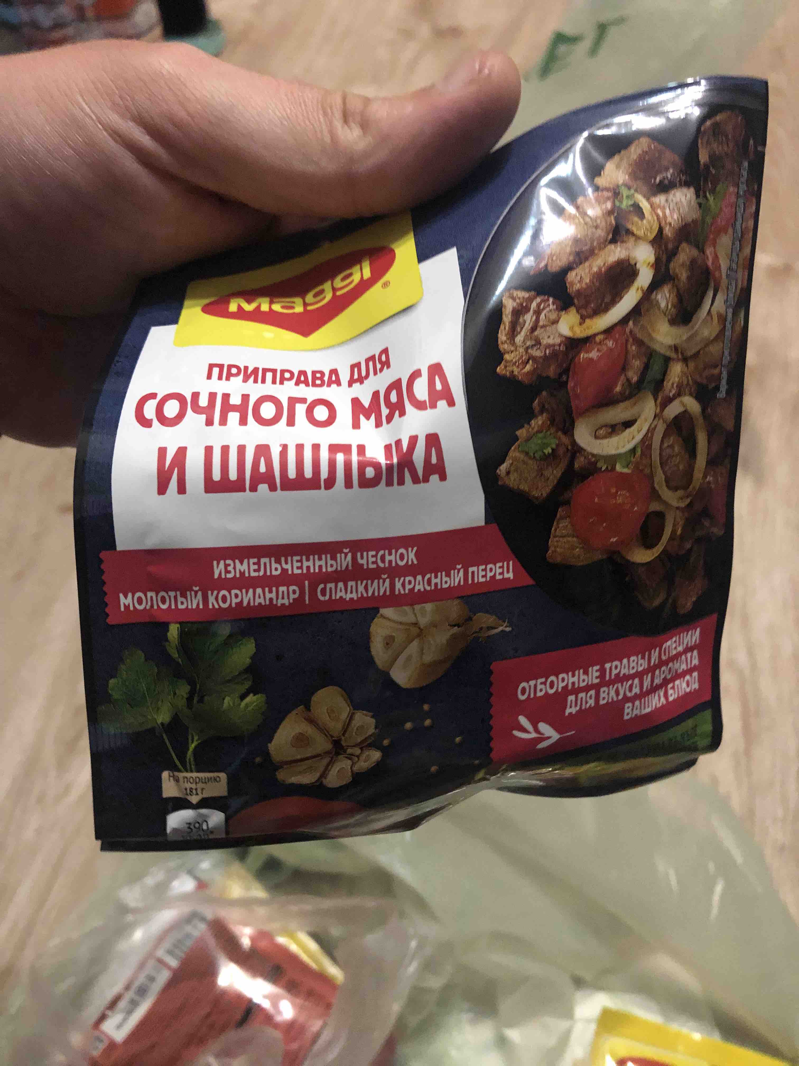 Приправа Maggi Для сочного мяса и шашлыка 20 г - отзывы покупателей на  маркетплейсе Мегамаркет | Артикул: 100029255544