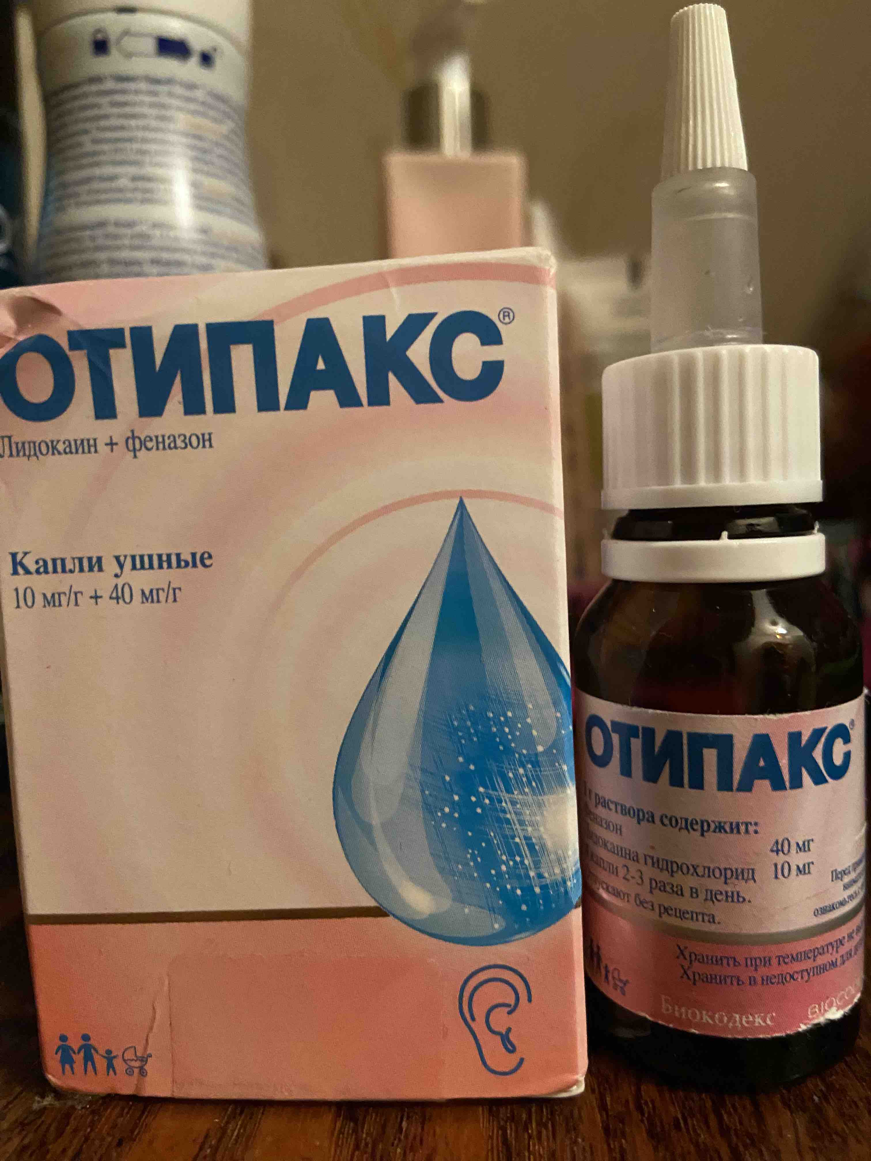 Отипакс в ухо отзывы. Отипакс капли. Отипакс, капли ушные 15мл. Капли от продувания ушей.