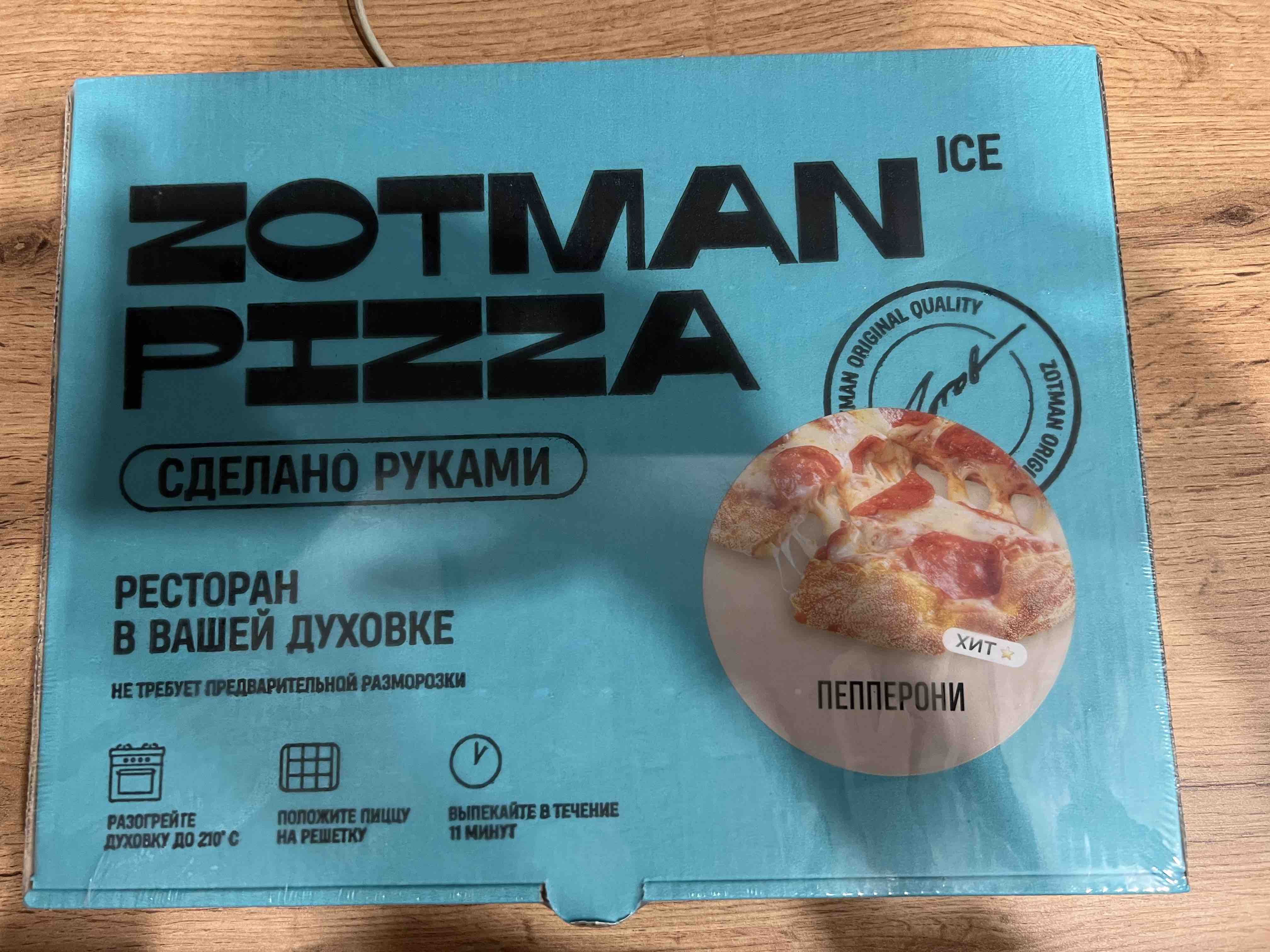 Zotman pizza замороженная. Пицца Zotman пепперони замороженная. Zotman pizza замороженная калорийность. Пицца Zotman замороженная купить. Zotman купить замороженная