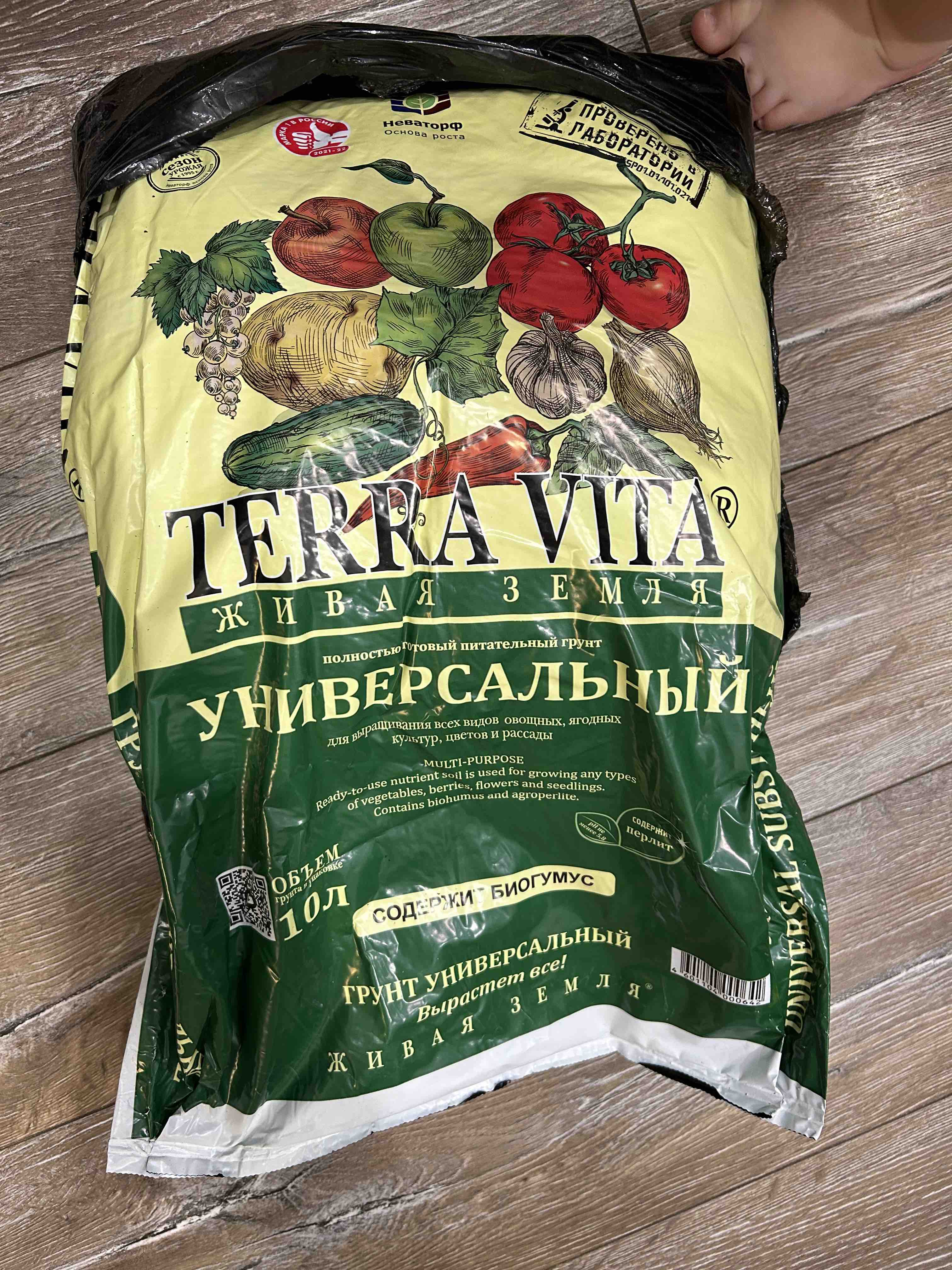 Грунт универсальный Terra Vita 82992 10 л - купить в Москве, цены на  Мегамаркет | 100000582874