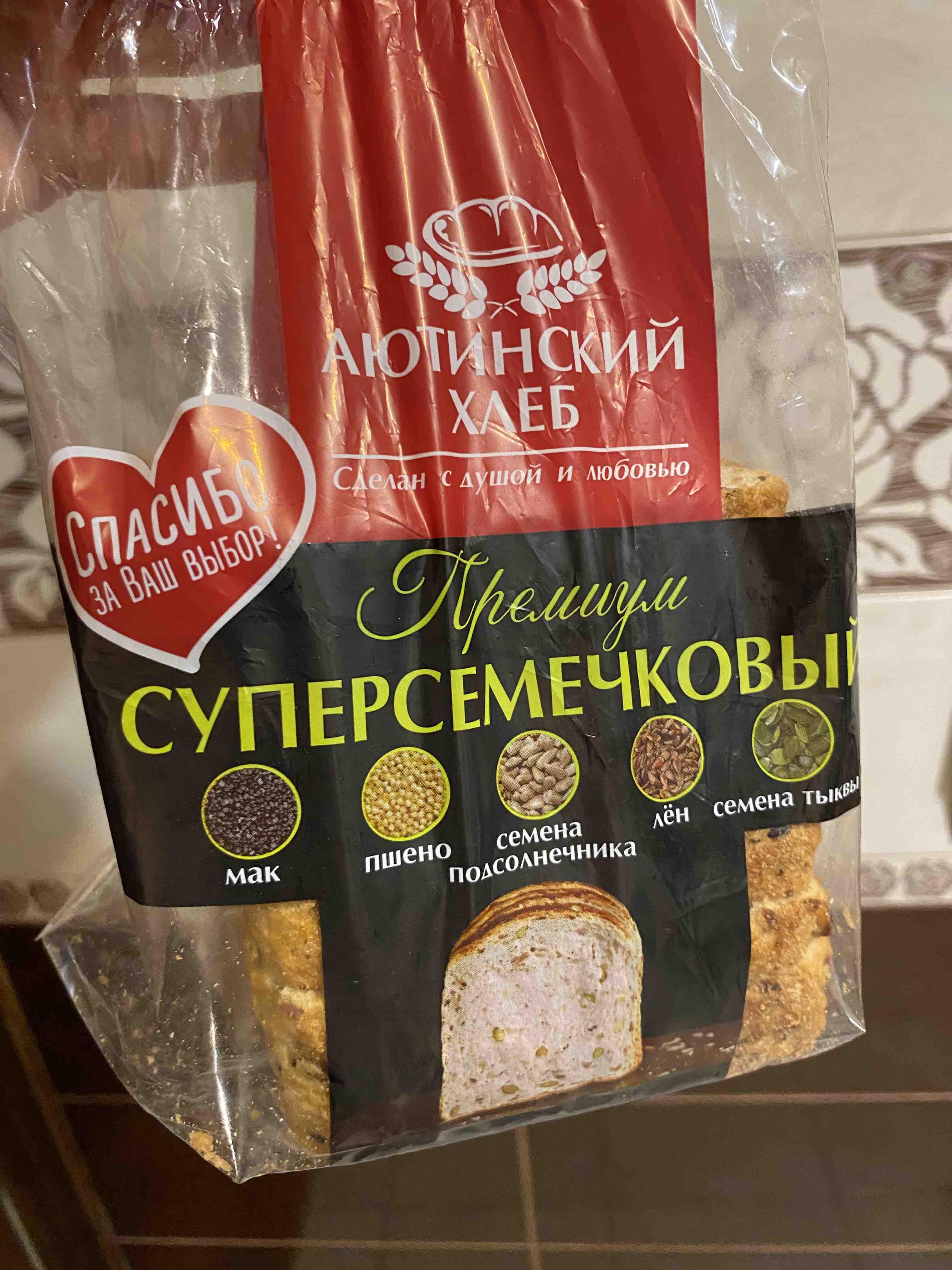 Где Купить Аютинский Хлеб