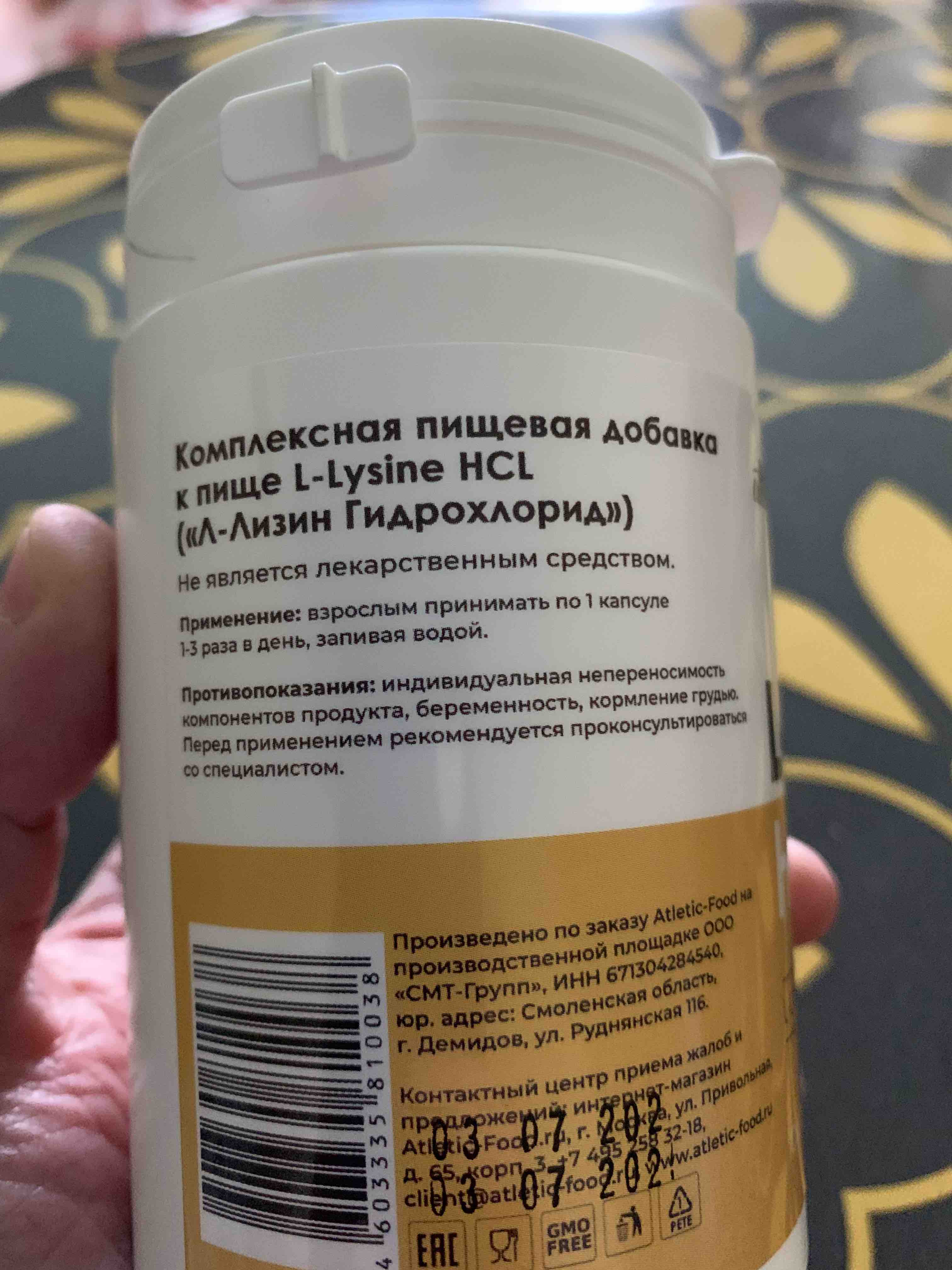 Л-Лизин Atletic Food L-Lysine 1000 mg 120 капсул - купить в Москве, цены на  Мегамаркет | 600010394078