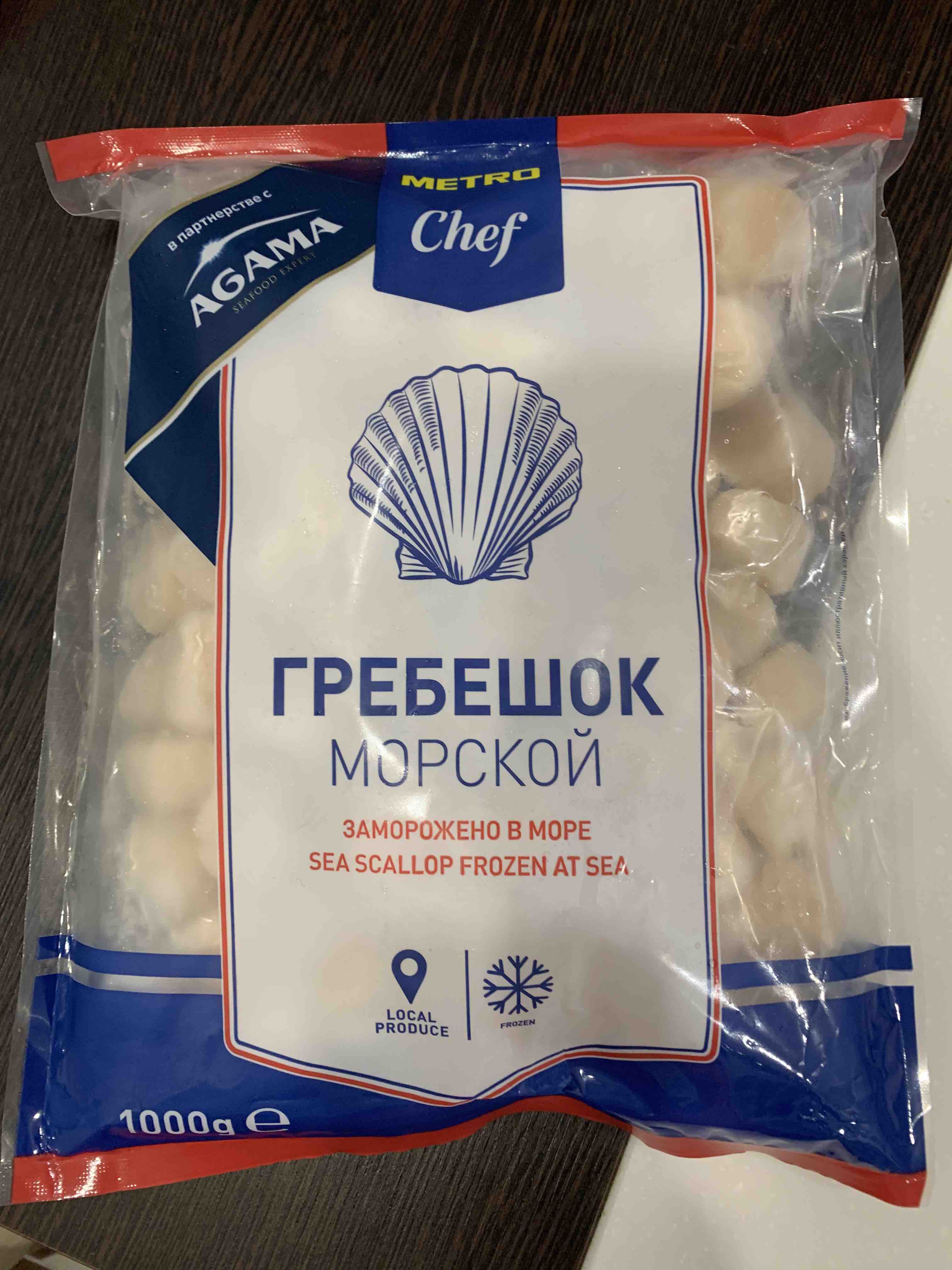 Морской гребешок Metro Chef замороженный филе 1 кг - отзывы покупателей на  маркетплейсе Мегамаркет | Артикул: 100028423659