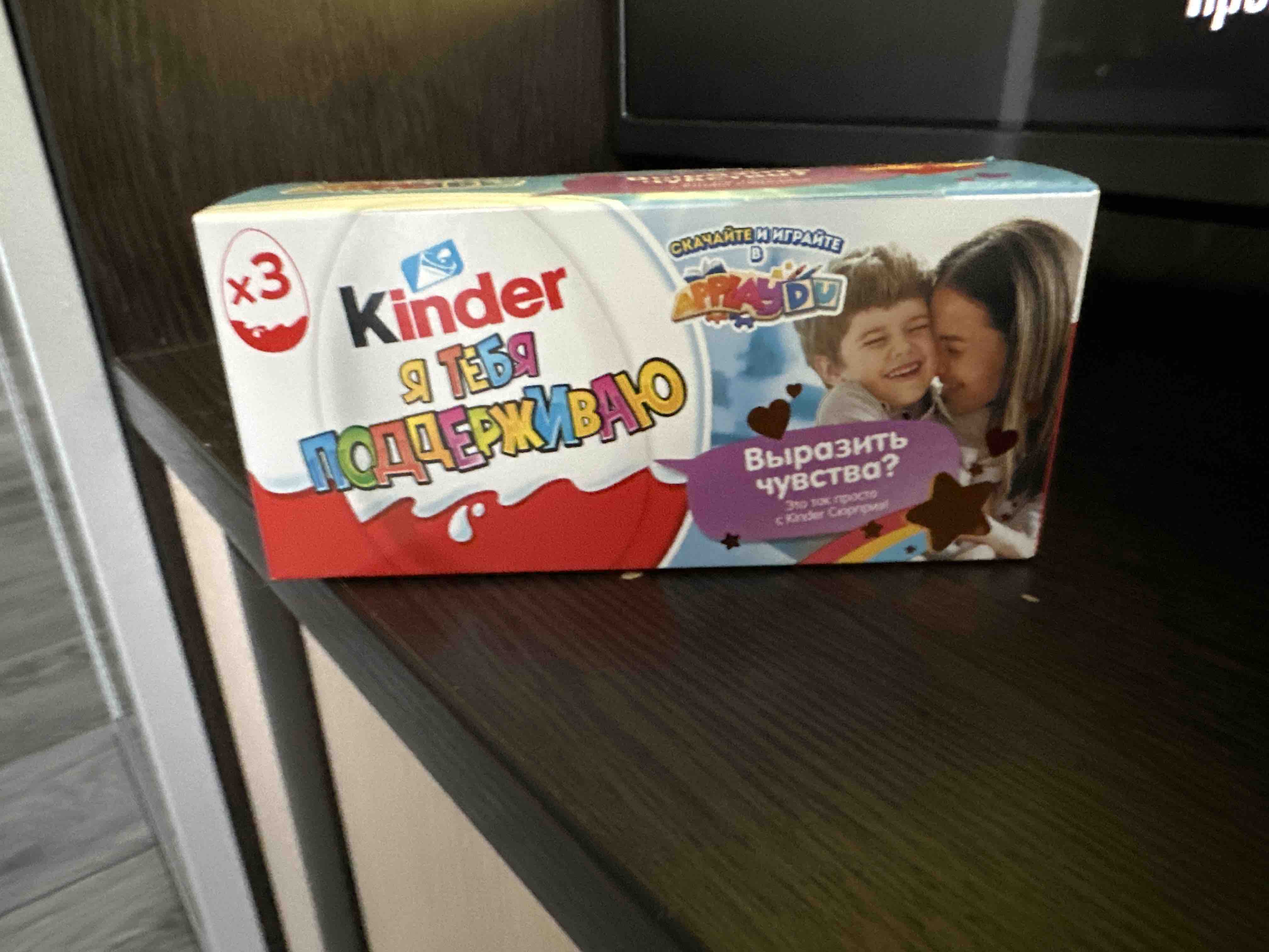 Яйцо Kinder Сюрприз из молочного шоколада с игрушкой Белое яйцо 60 г -  отзывы покупателей на маркетплейсе Мегамаркет | Артикул: 100023331906