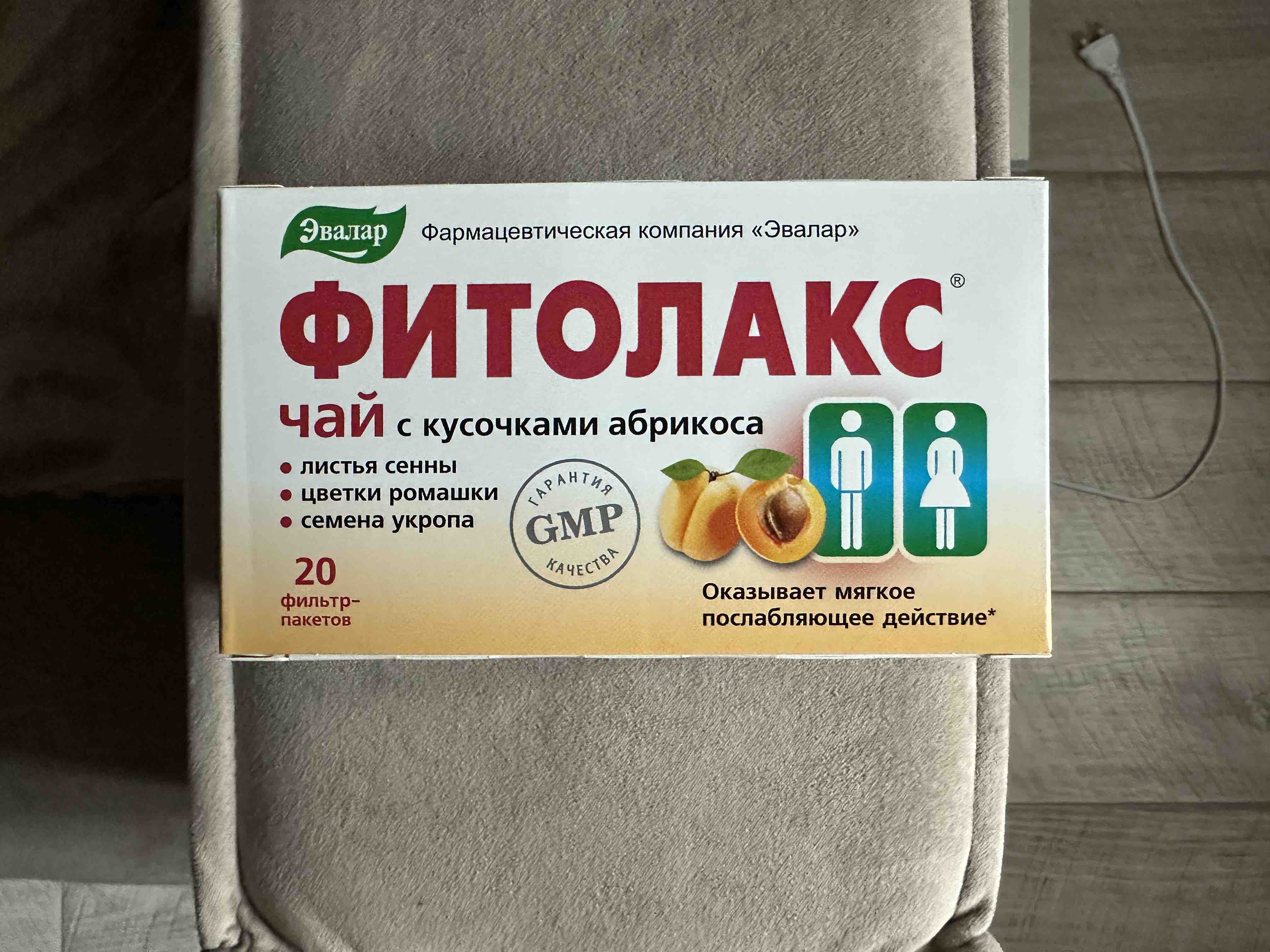 Фитолакс Цена В Аптеке