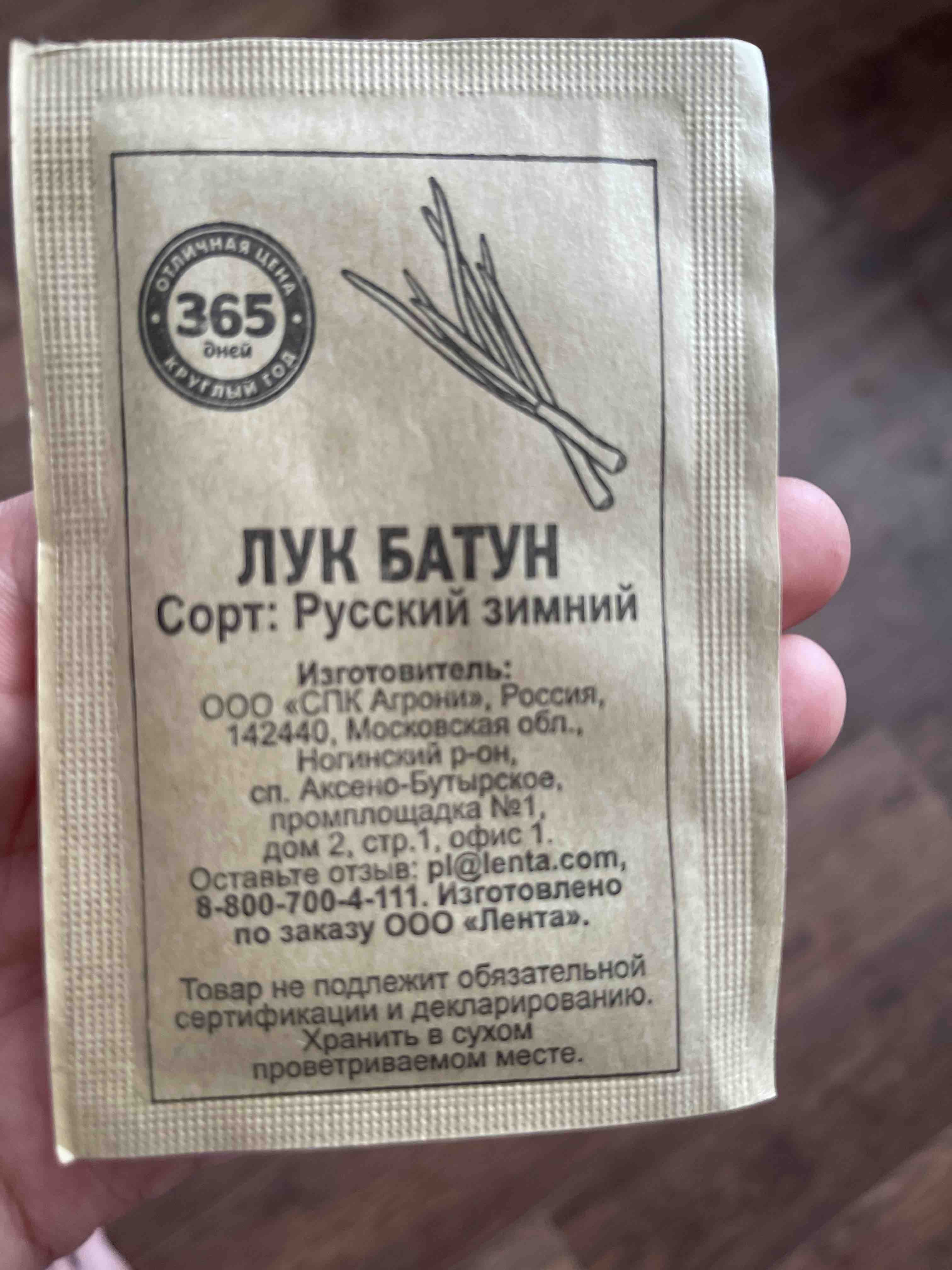 365 русское