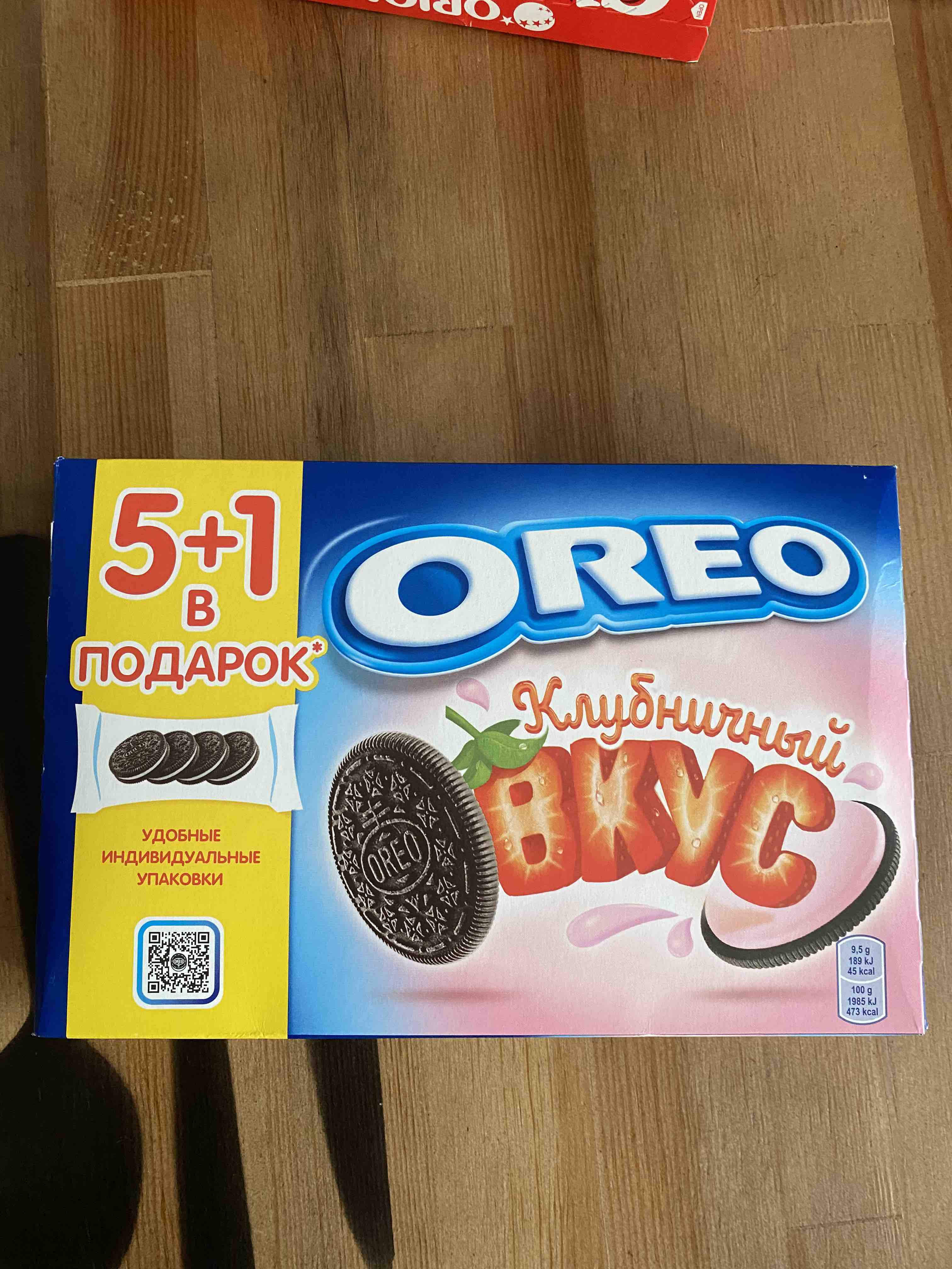 Печенье Oreo с какао и начинкой клубника 228 г - отзывы покупателей на  маркетплейсе Мегамаркет | Артикул: 600001212653