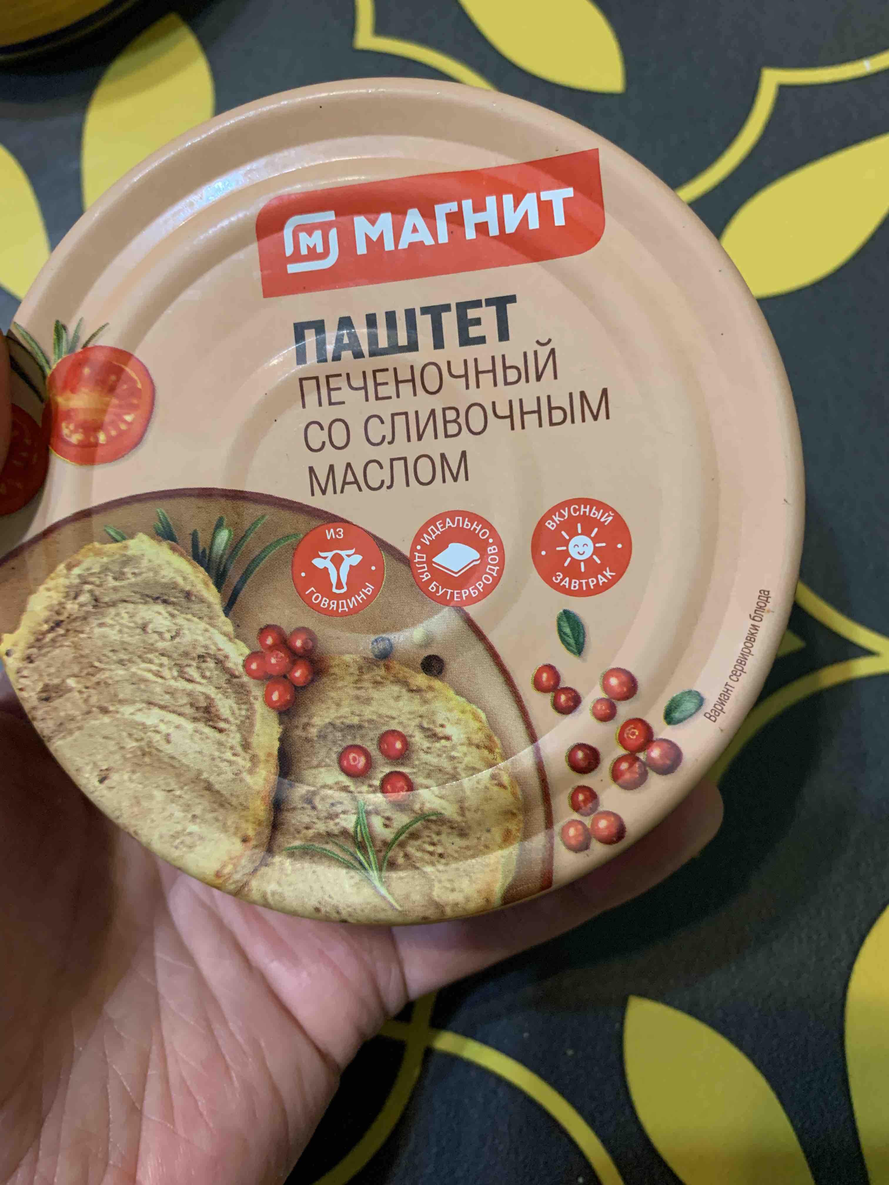 Паштет куриный со свежим имбирем. Рецепт с фото