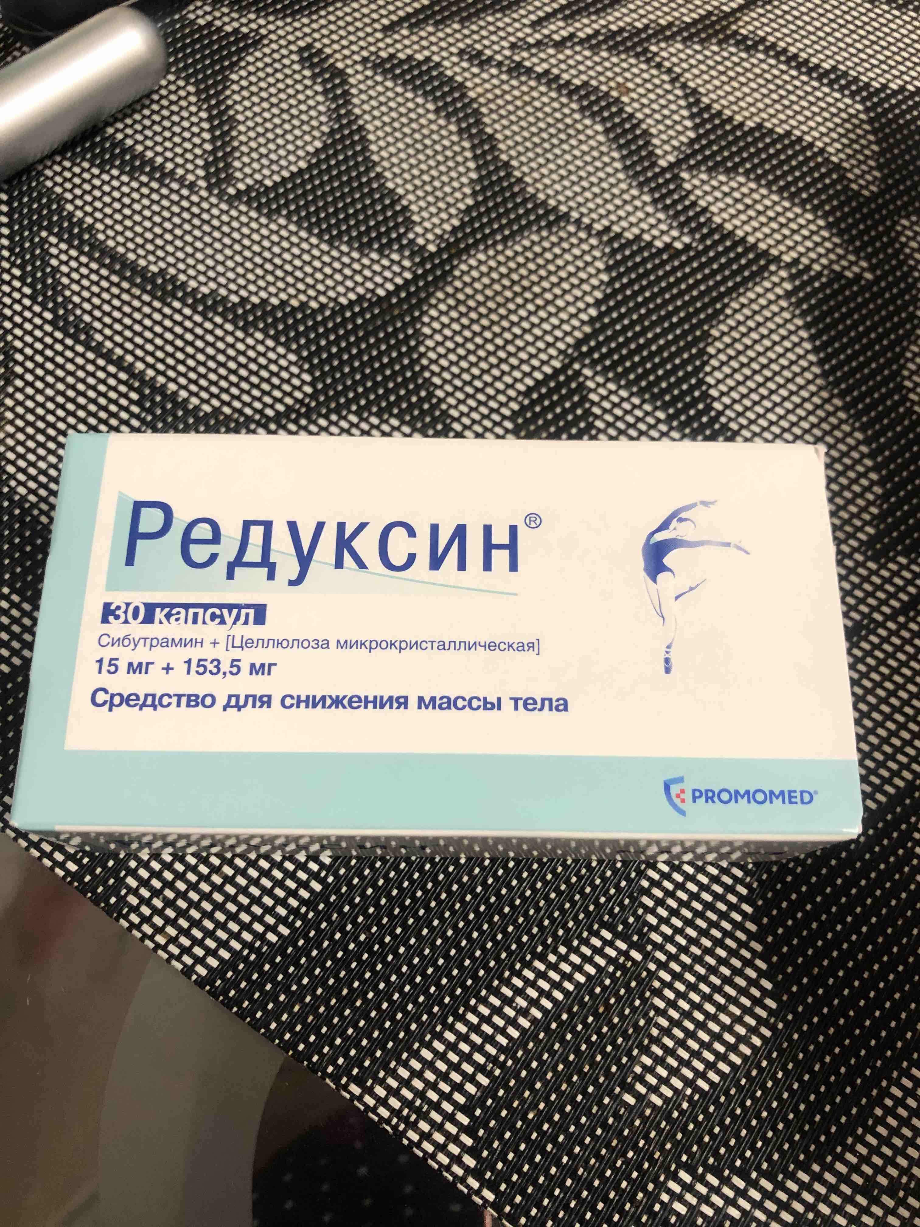 Редуксин капсулы 15 мг 30 шт. - отзывы покупателей на Мегамаркет |  100029695340