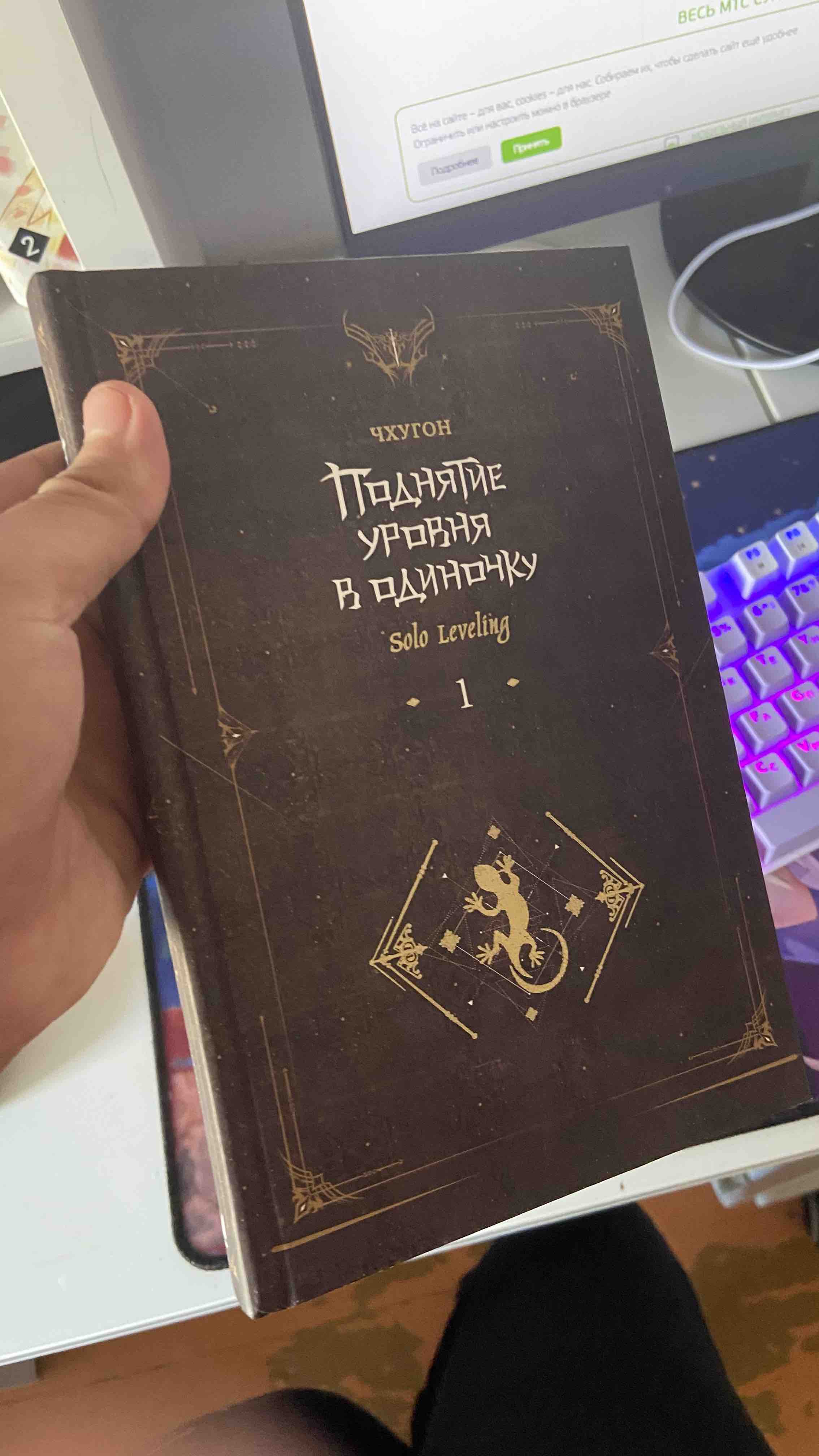 Поднятие уровня в одиночку. Solo Leveling. 1 - купить современной  литературы в интернет-магазинах, цены на Мегамаркет | 978-5-17-153218-5